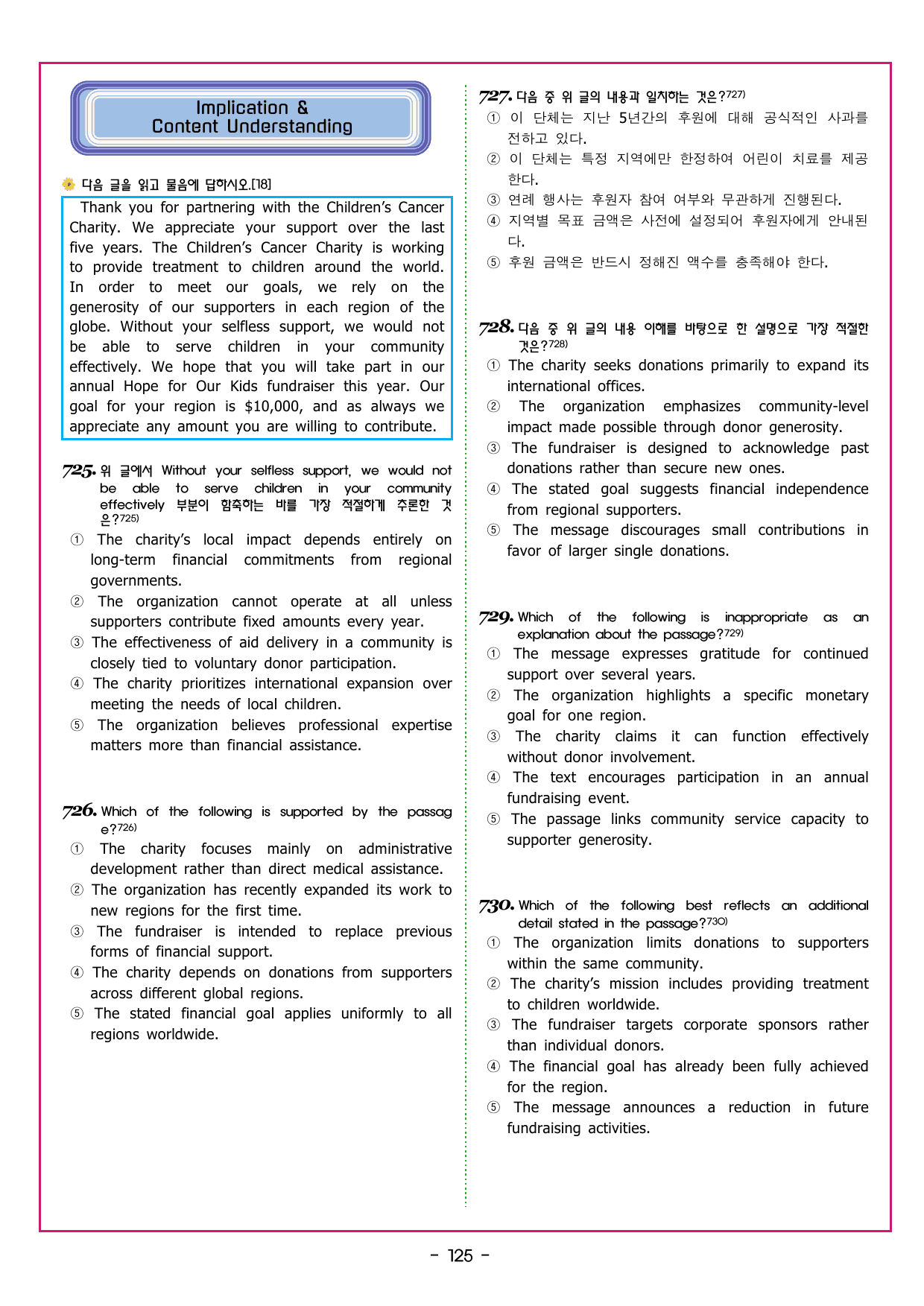 수능만만 20회 18 영어독해 모의고사_preview_undefined