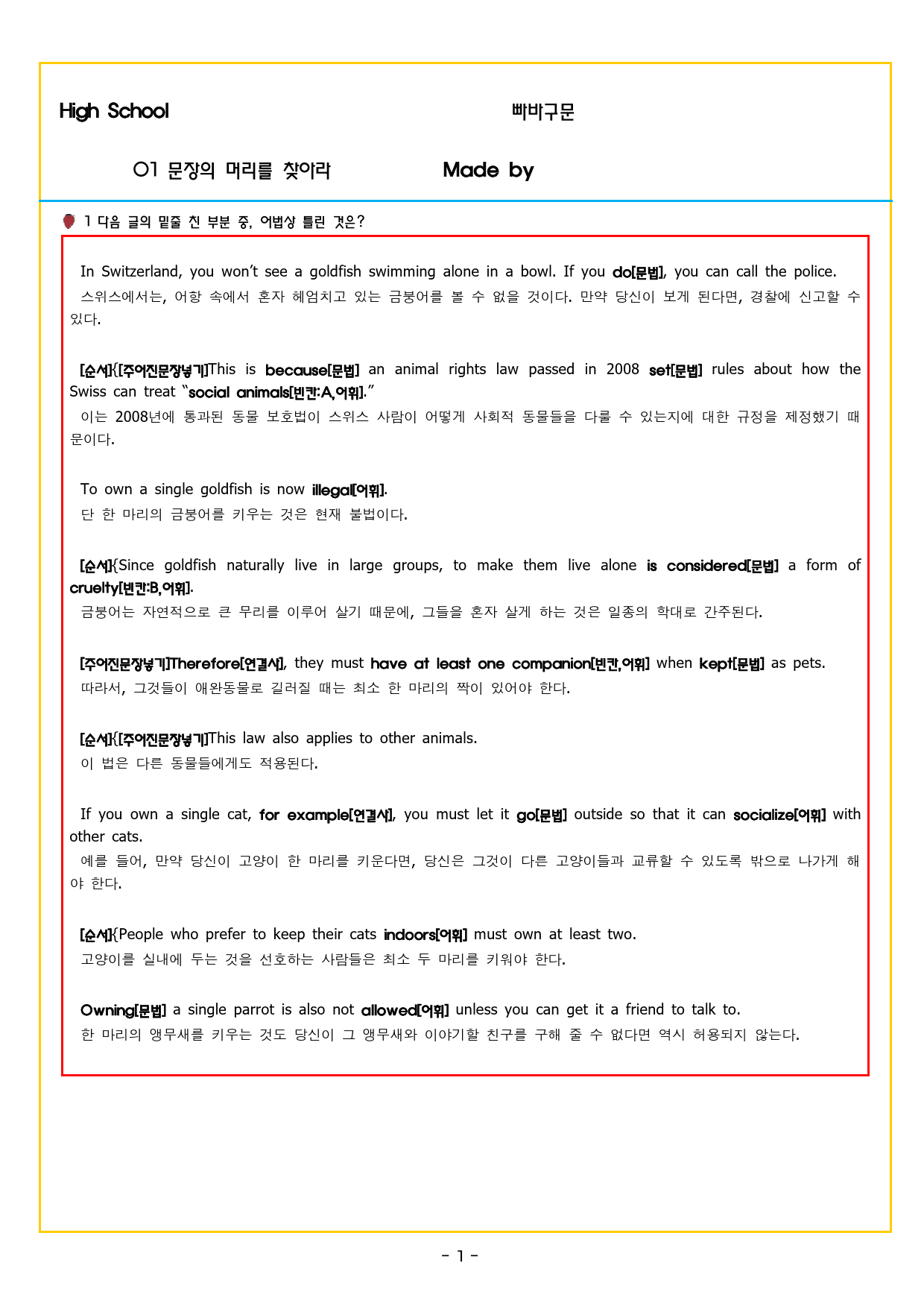 빠바 구문독해 01 문장의 머리를 찾아라_preview_42