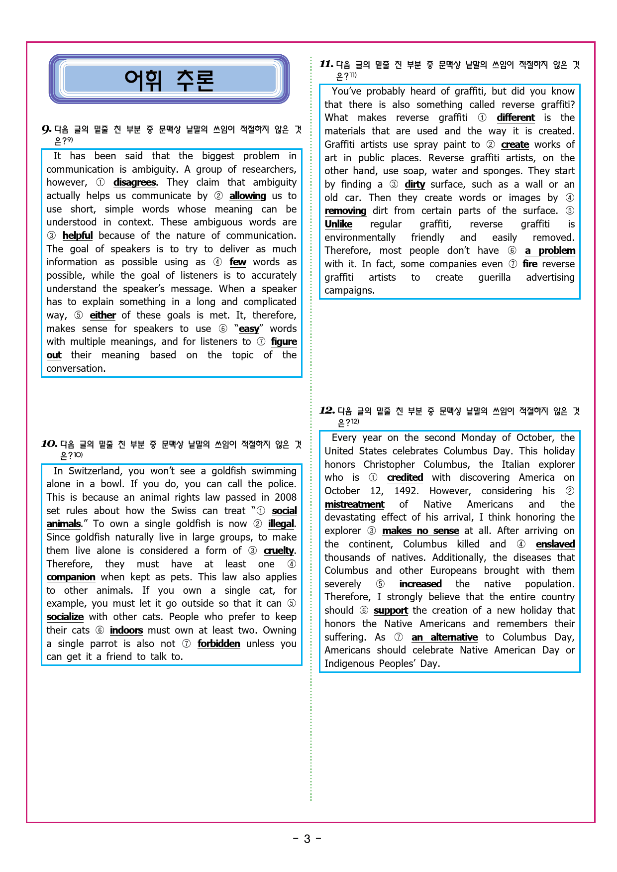 빠바 구문독해 01 문장의 머리를 찾아라_preview_52