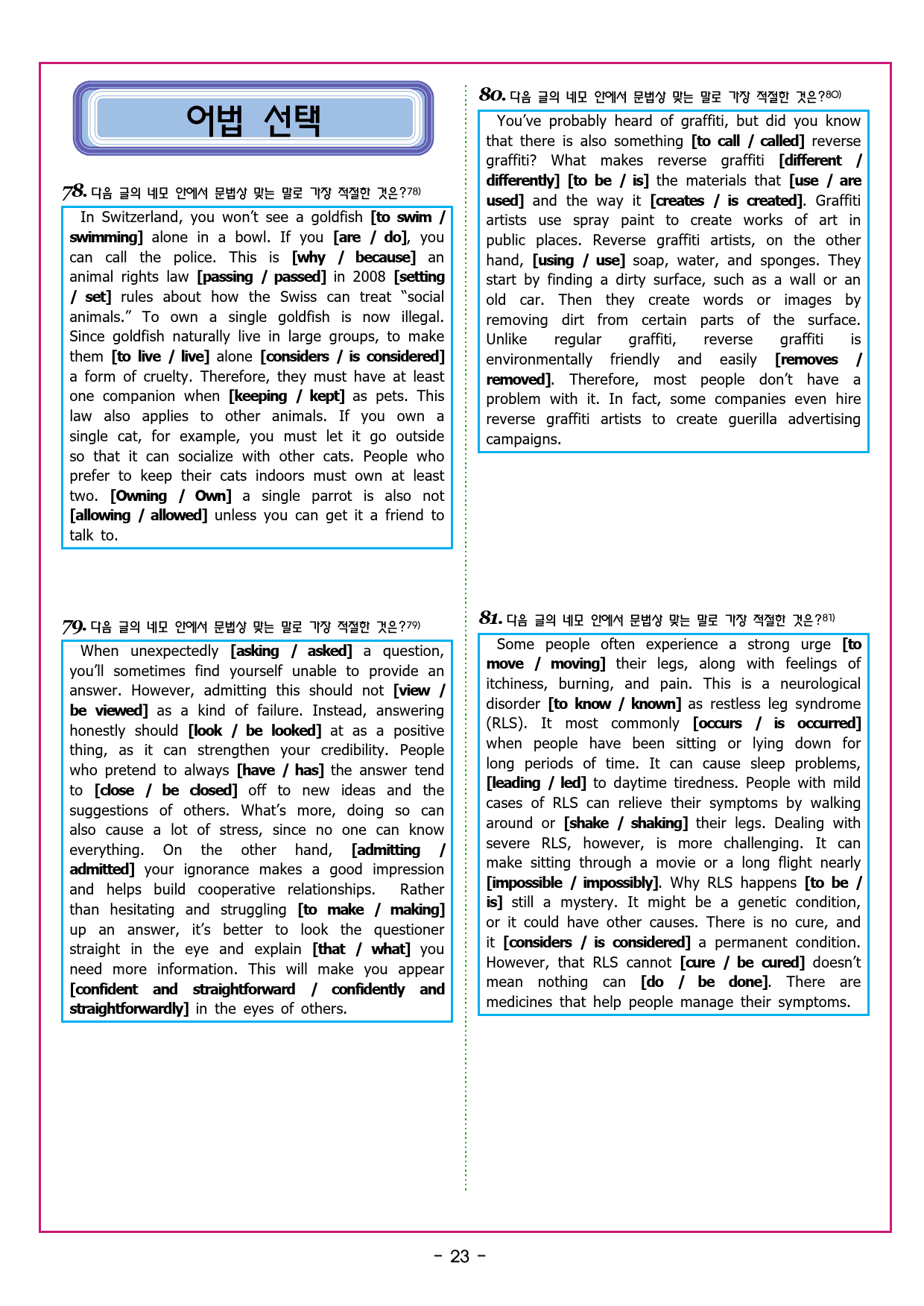 빠바 구문독해 01 문장의 머리를 찾아라_preview_72