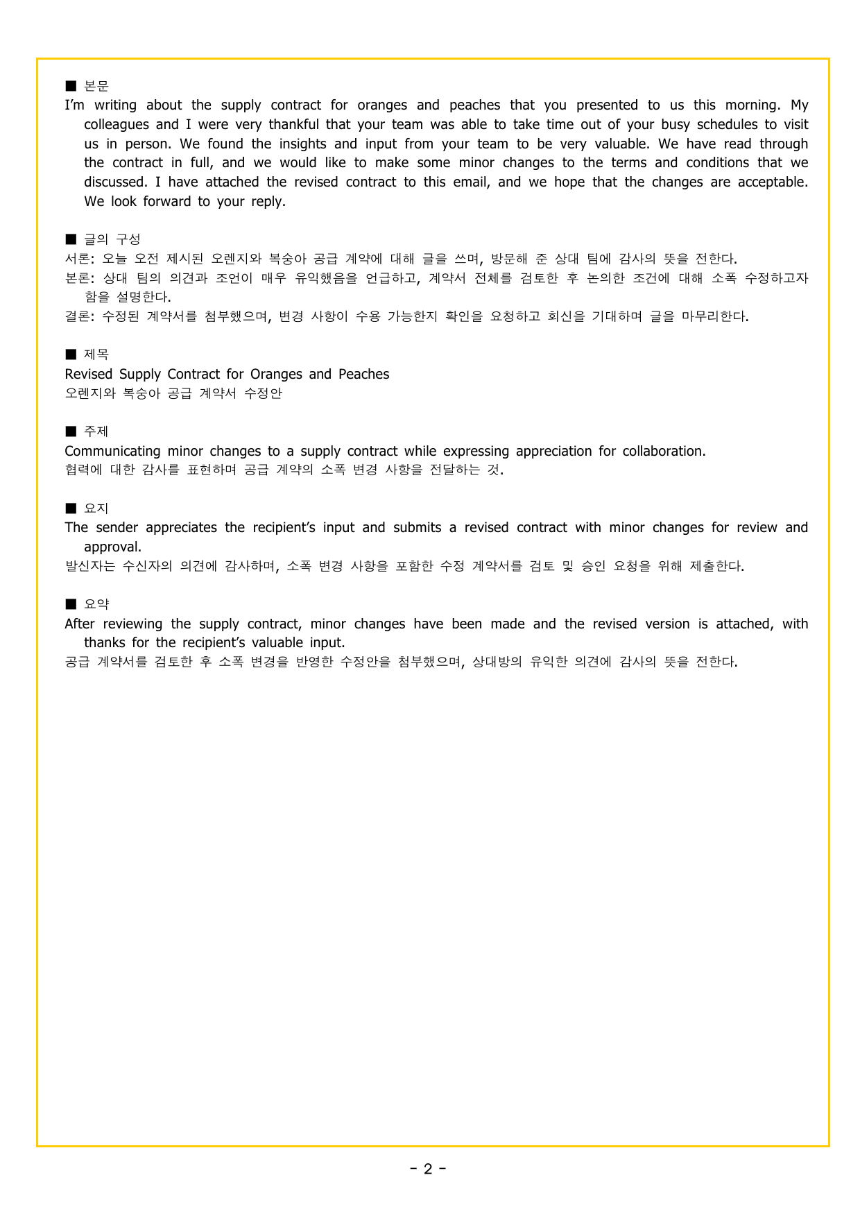 얇빠 입문 02회 수능 영어독해 미니 모의고사_preview_undefined