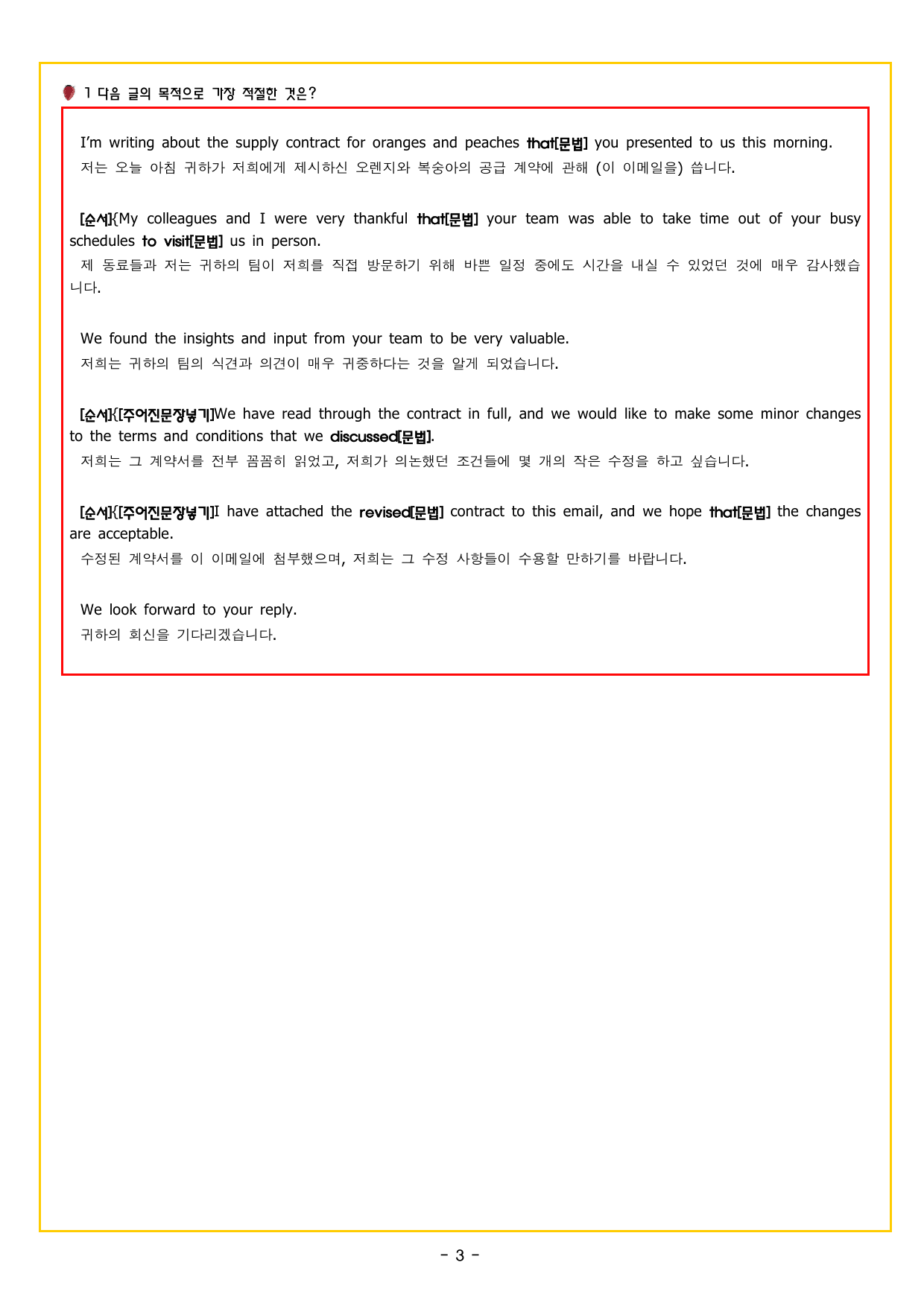 얇빠 입문 02회 수능 영어독해 미니 모의고사_preview_undefined
