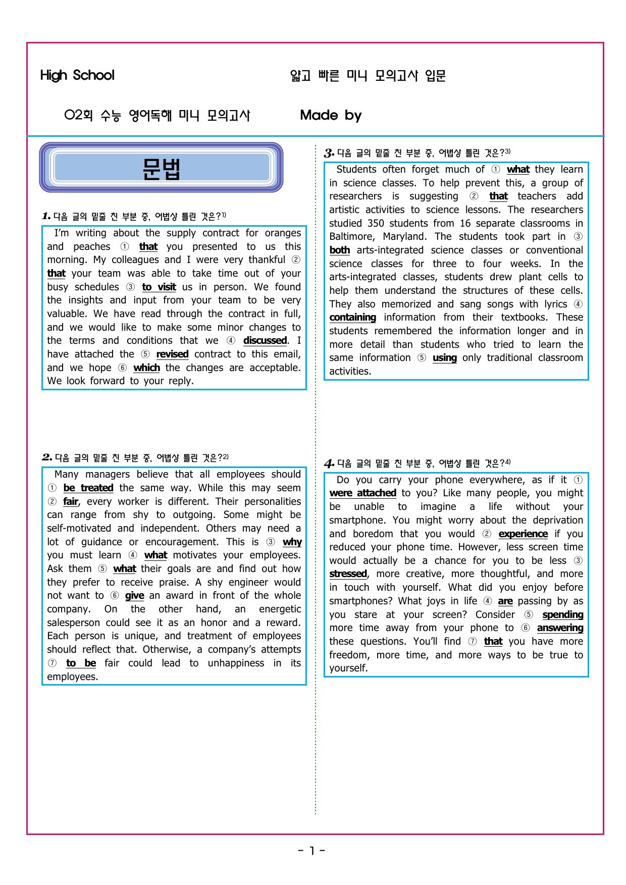 얇빠 입문 02회 수능 영어독해 미니 모의고사_preview_undefined