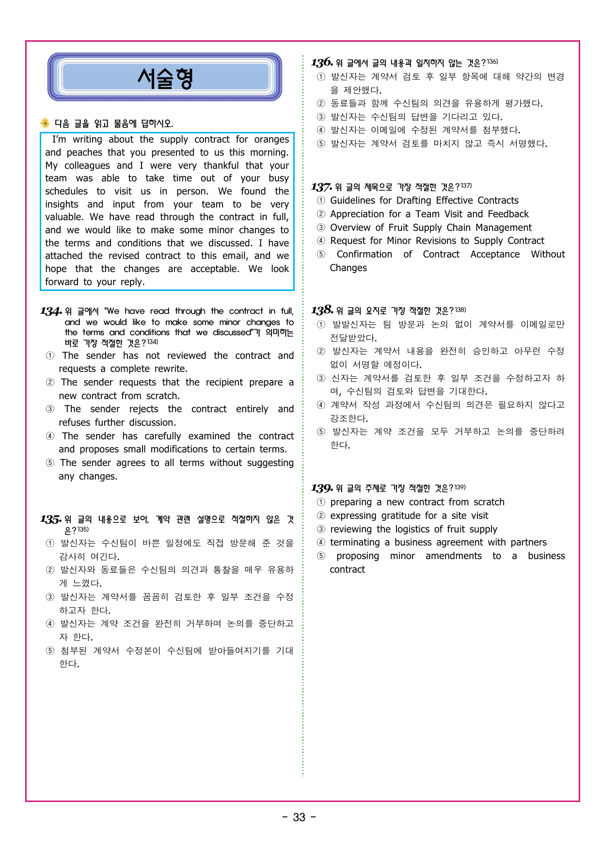 얇빠 입문 02회 수능 영어독해 미니 모의고사_preview_undefined