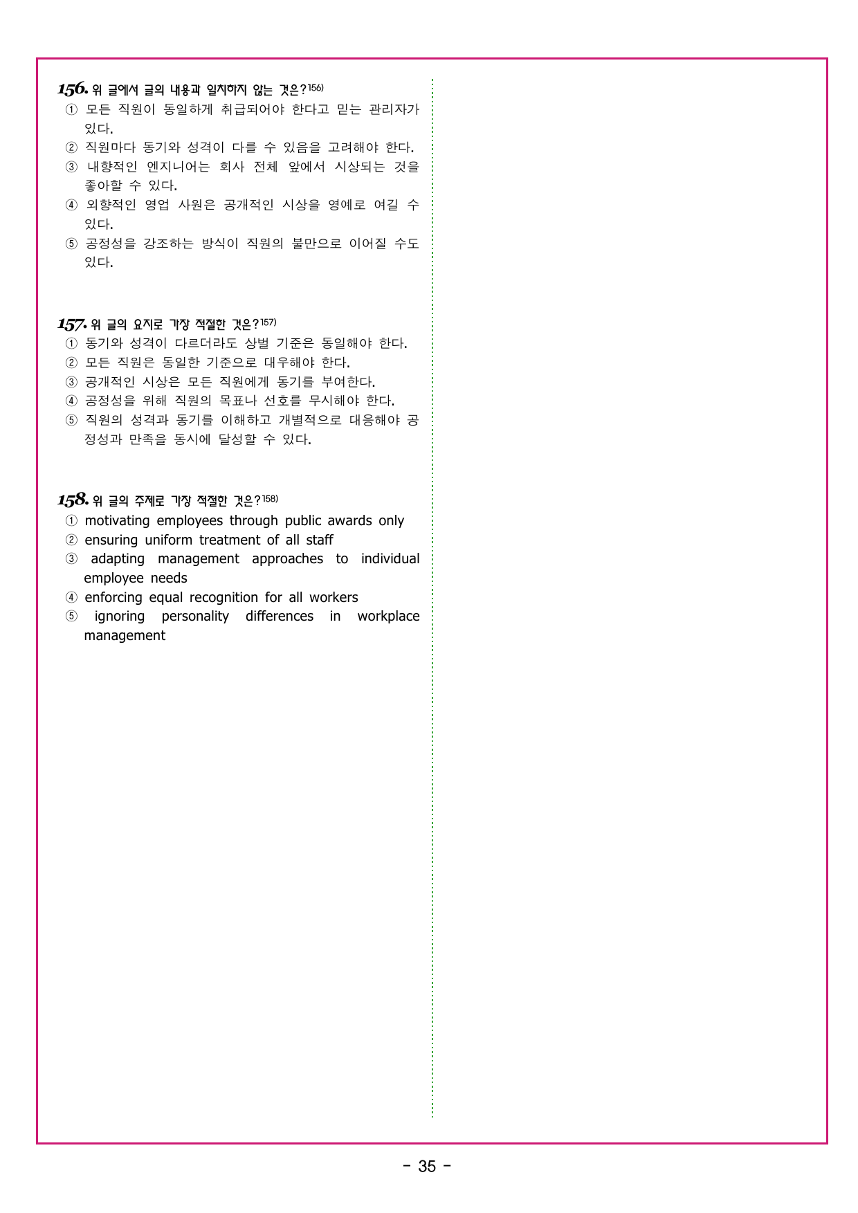 얇빠 입문 02회 수능 영어독해 미니 모의고사_preview_undefined
