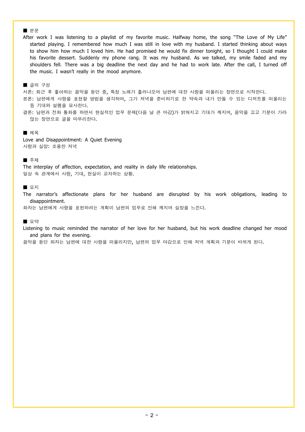 얇빠 입문 03회 수능 영어독해 미니 모의고사_preview_undefined