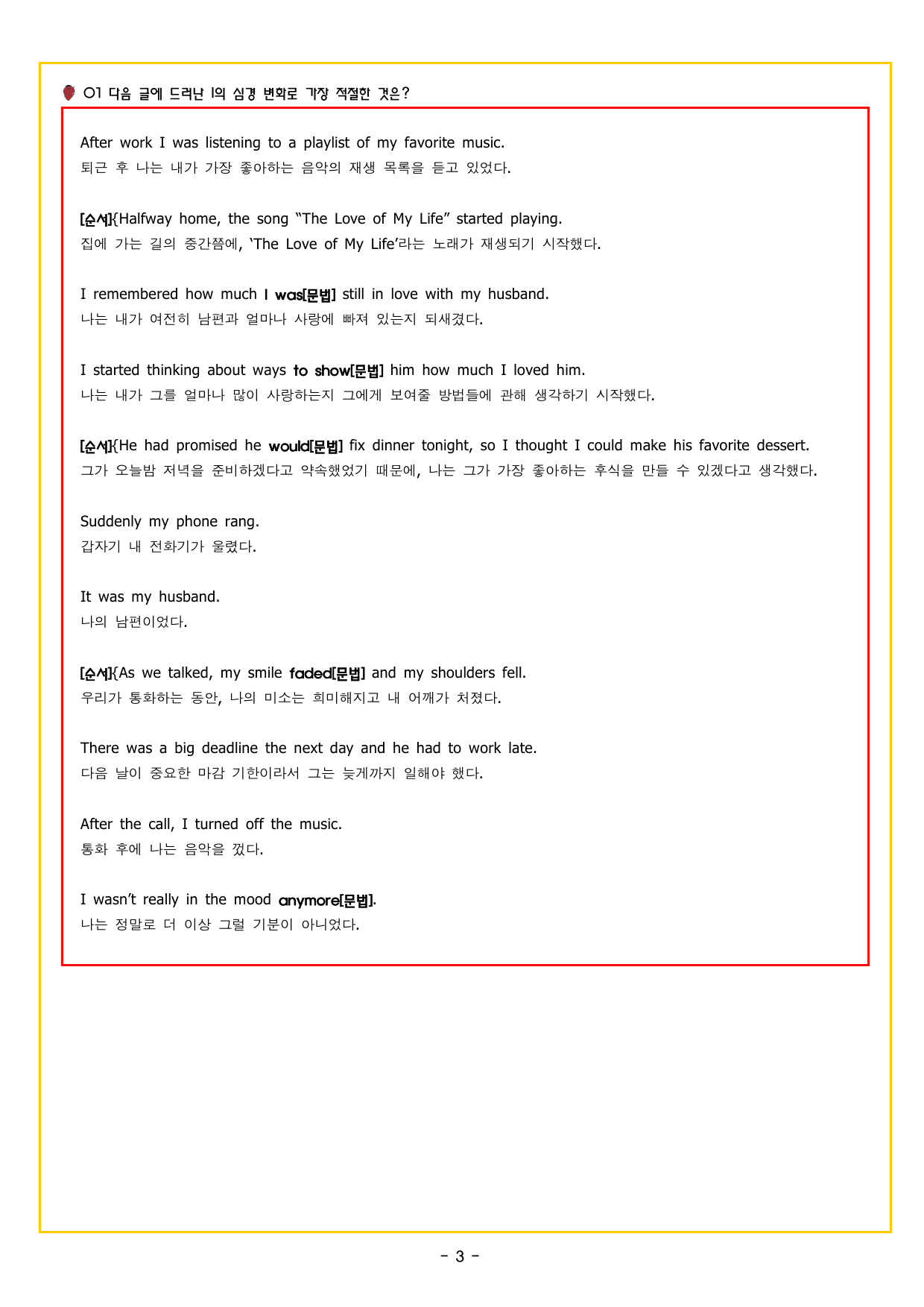 얇빠 입문 03회 수능 영어독해 미니 모의고사_preview_undefined