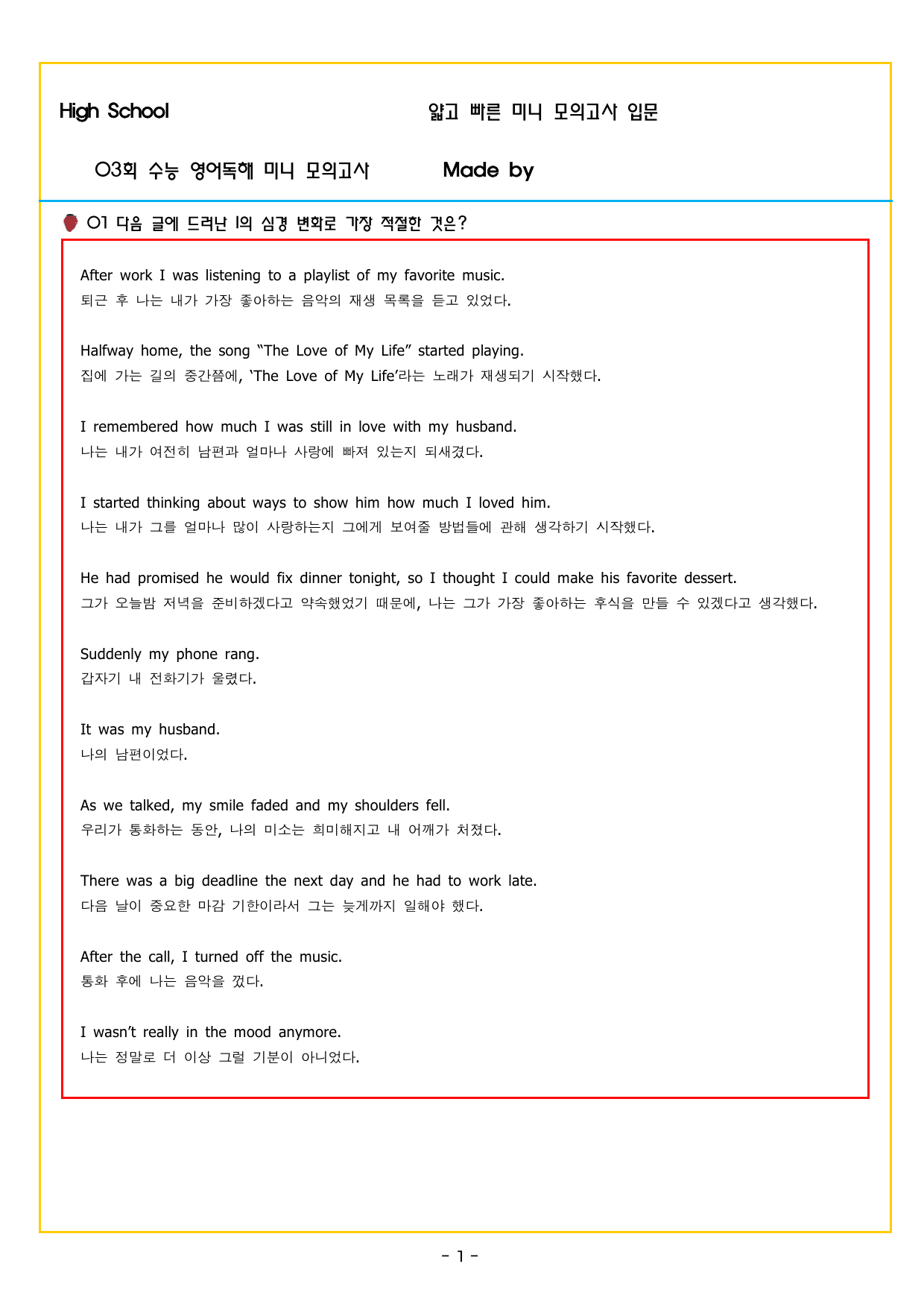 얇빠 입문 03회 수능 영어독해 미니 모의고사_preview_undefined