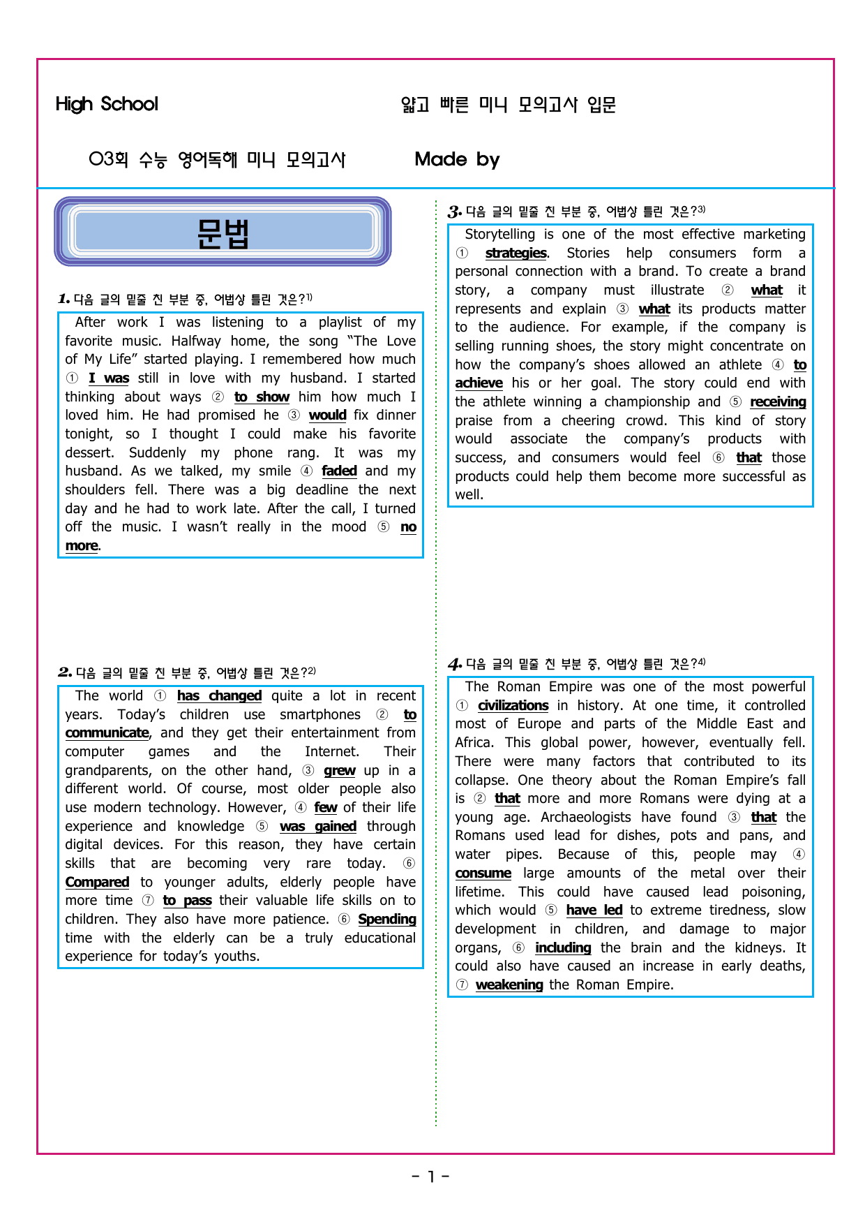 얇빠 입문 03회 수능 영어독해 미니 모의고사_preview_undefined