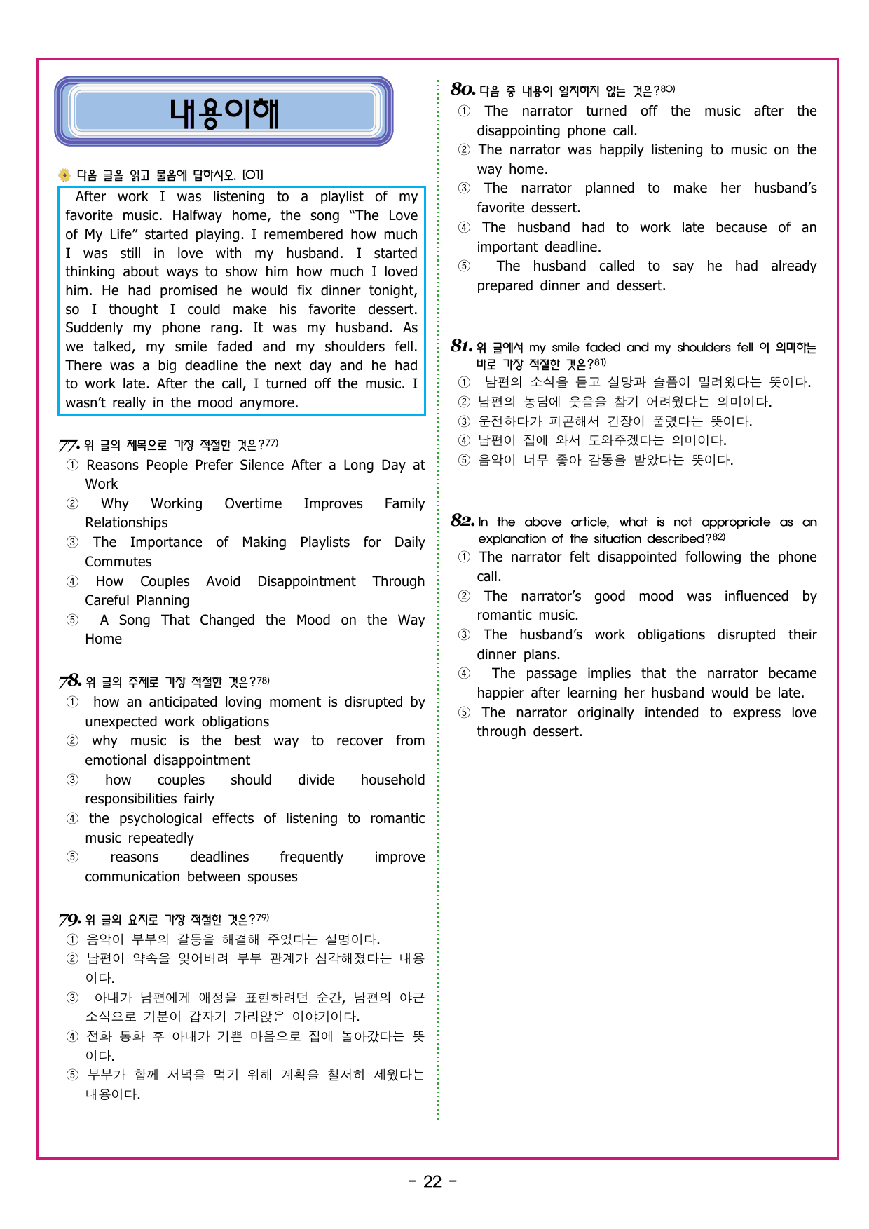 얇빠 입문 03회 수능 영어독해 미니 모의고사_preview_undefined