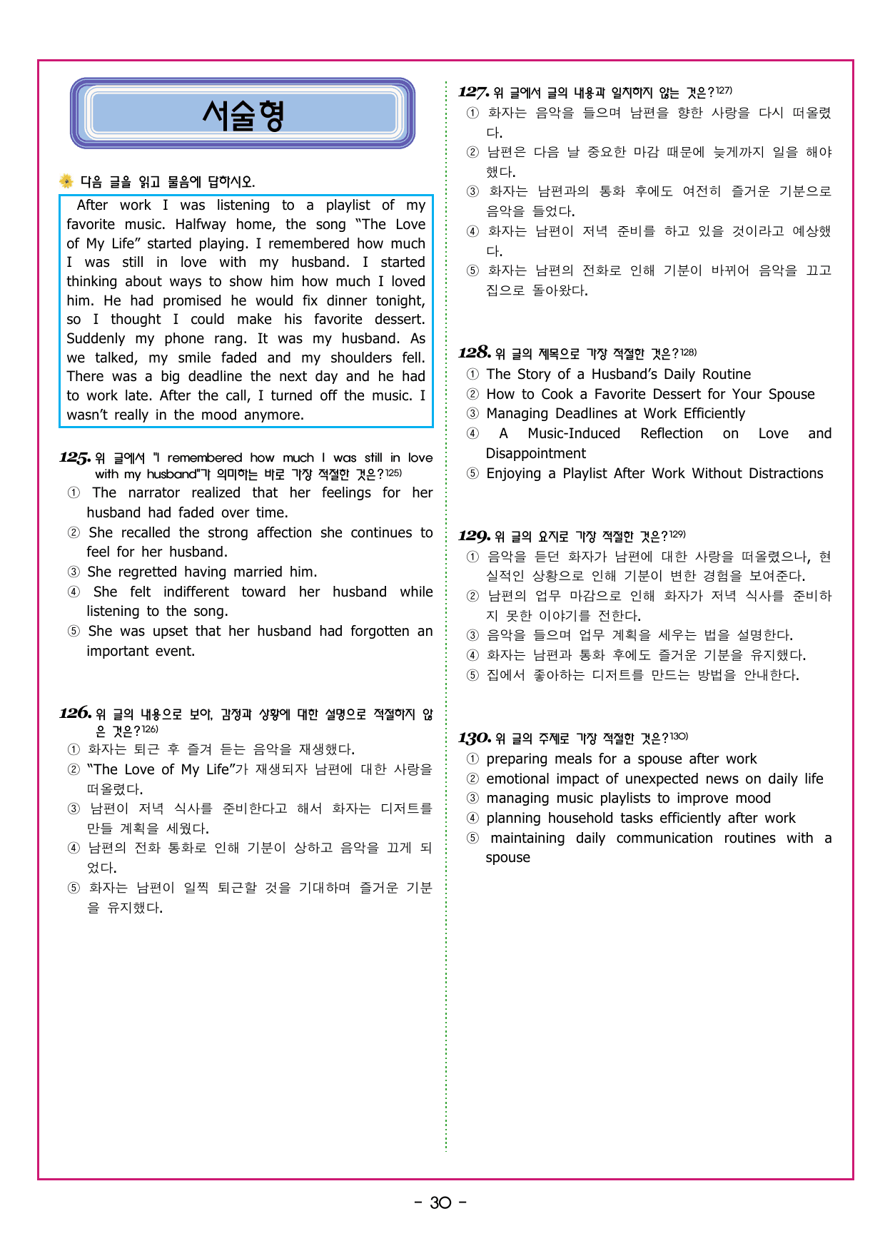 얇빠 입문 03회 수능 영어독해 미니 모의고사_preview_undefined