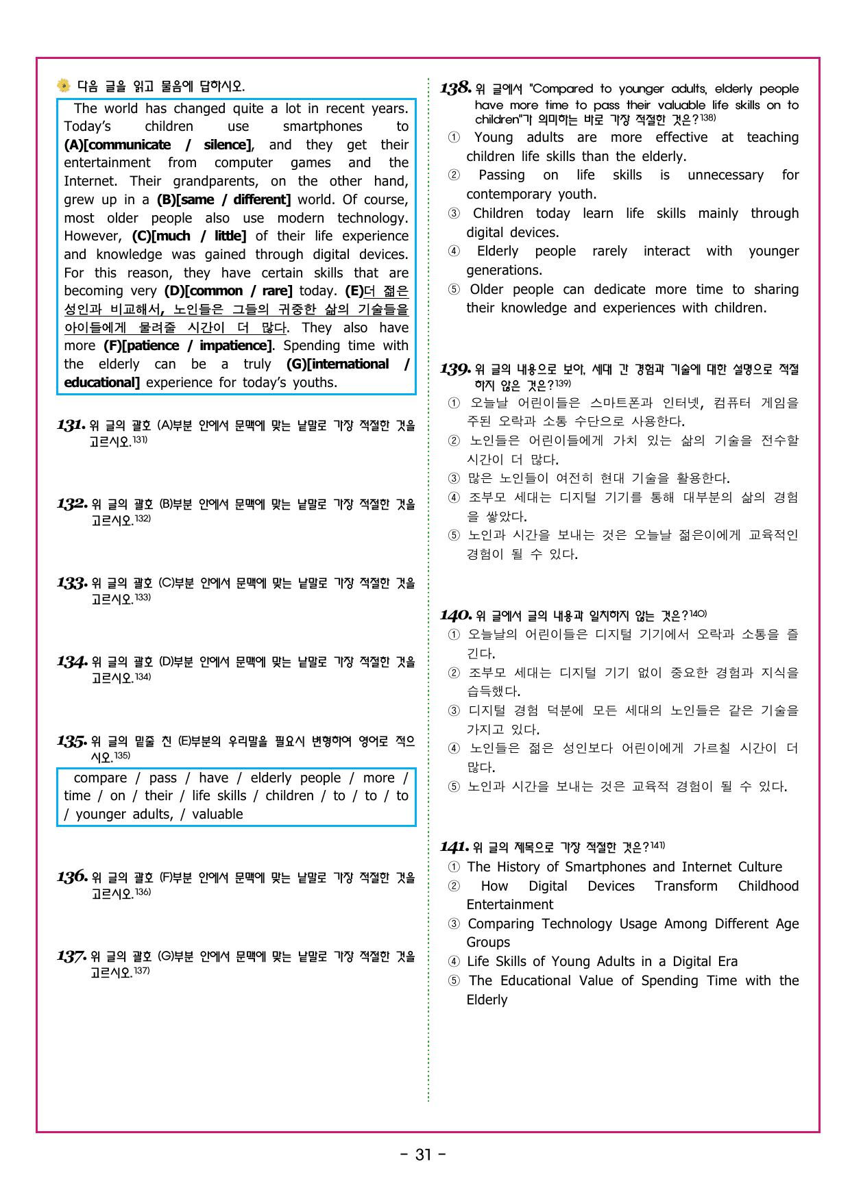 얇빠 입문 03회 수능 영어독해 미니 모의고사_preview_undefined