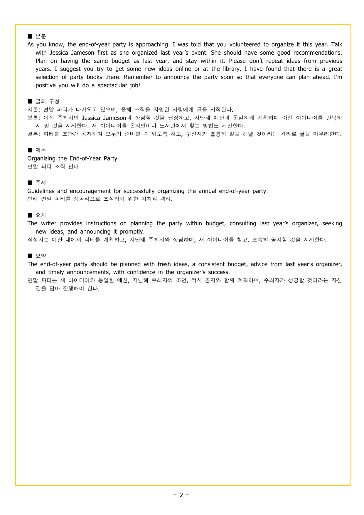 얇빠 입문 04회 수능 영어독해 미니 모의고사_preview_undefined