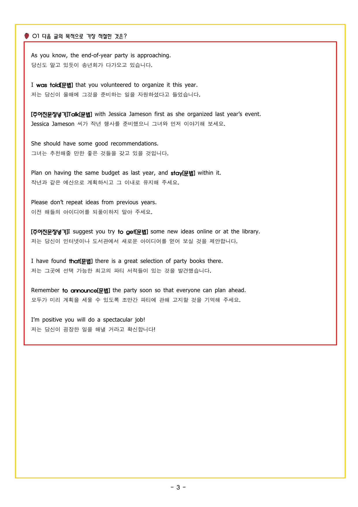 얇빠 입문 04회 수능 영어독해 미니 모의고사_preview_undefined