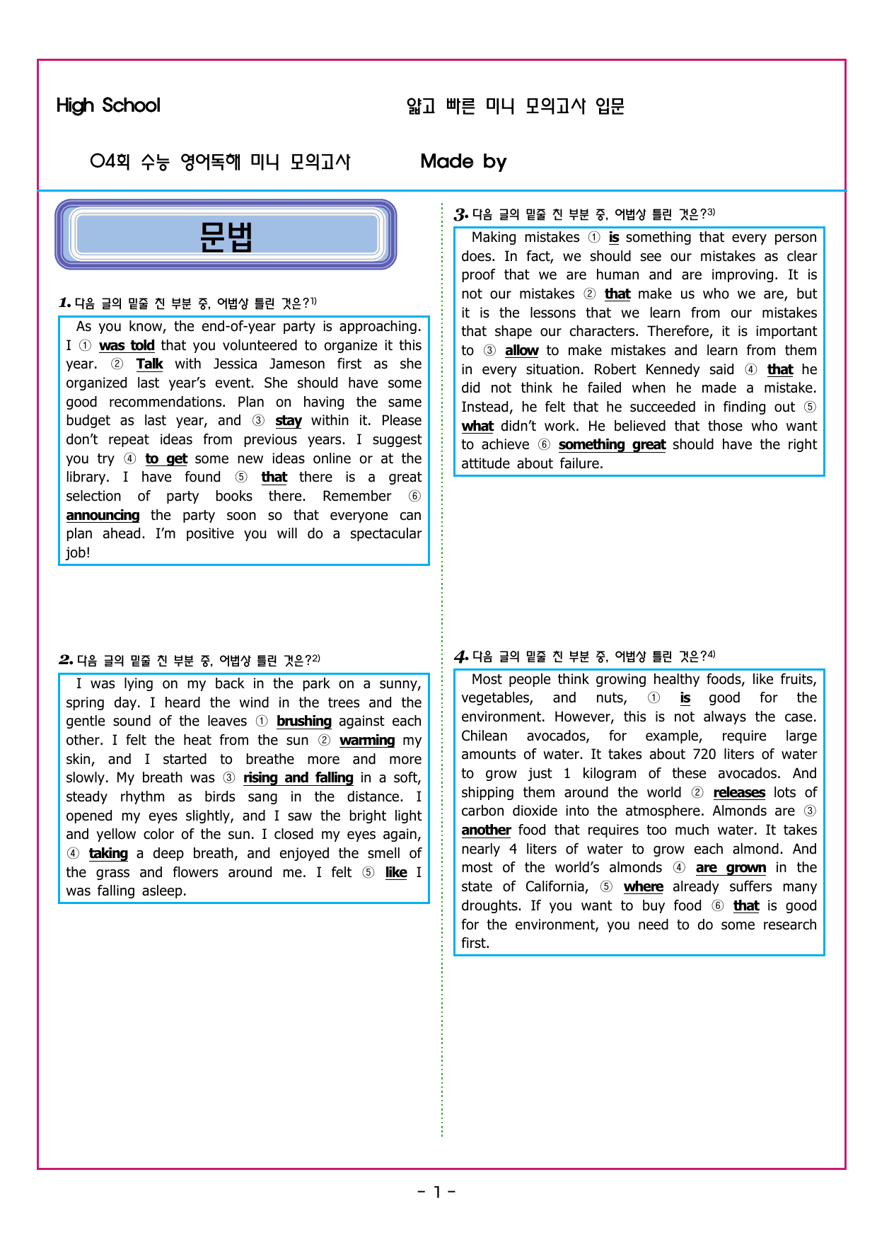얇빠 입문 04회 수능 영어독해 미니 모의고사_preview_undefined