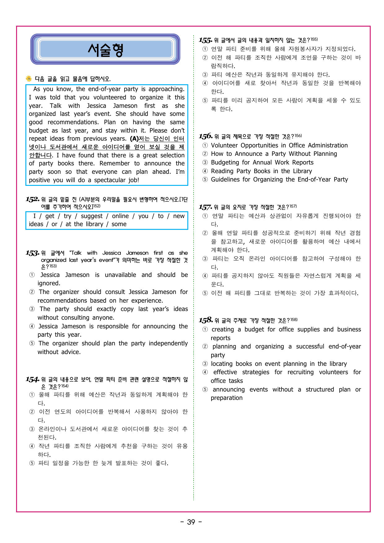 얇빠 입문 04회 수능 영어독해 미니 모의고사_preview_undefined