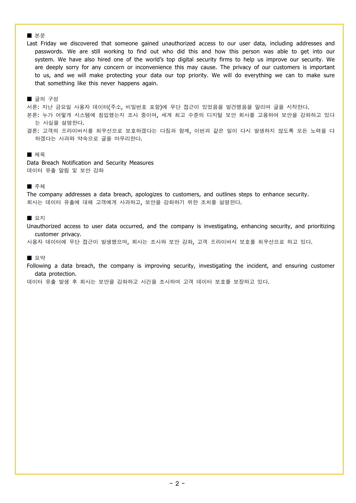 얇빠 입문 05회 수능 영어독해 미니 모의고사_preview_undefined
