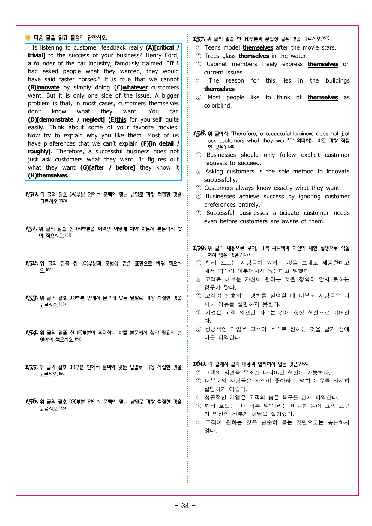 얇빠 입문 05회 수능 영어독해 미니 모의고사_preview_undefined