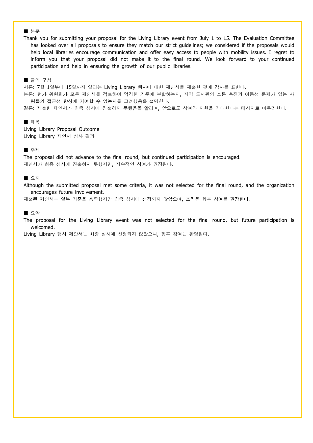 얇빠 입문 07회 수능 영어독해 미니 모의고사_preview_undefined