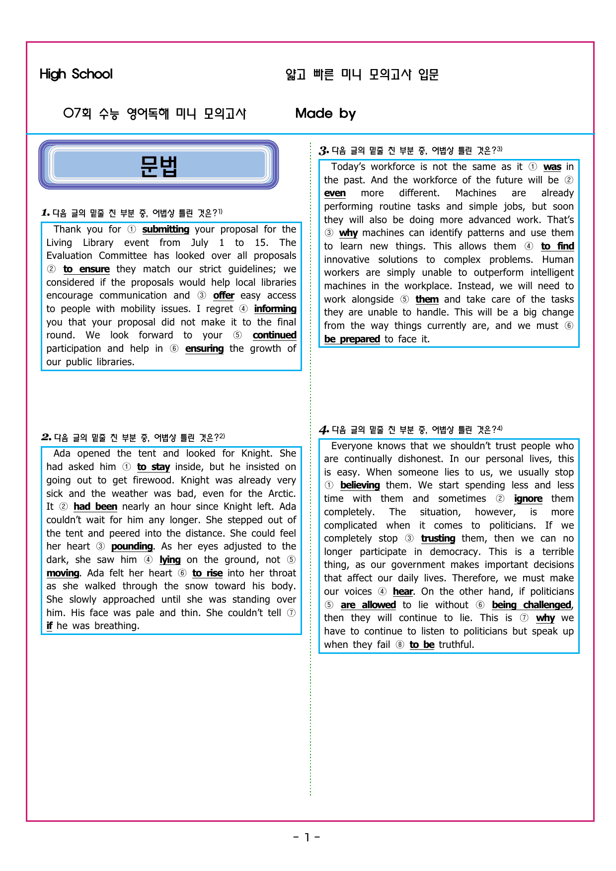 얇빠 입문 07회 수능 영어독해 미니 모의고사_preview_undefined