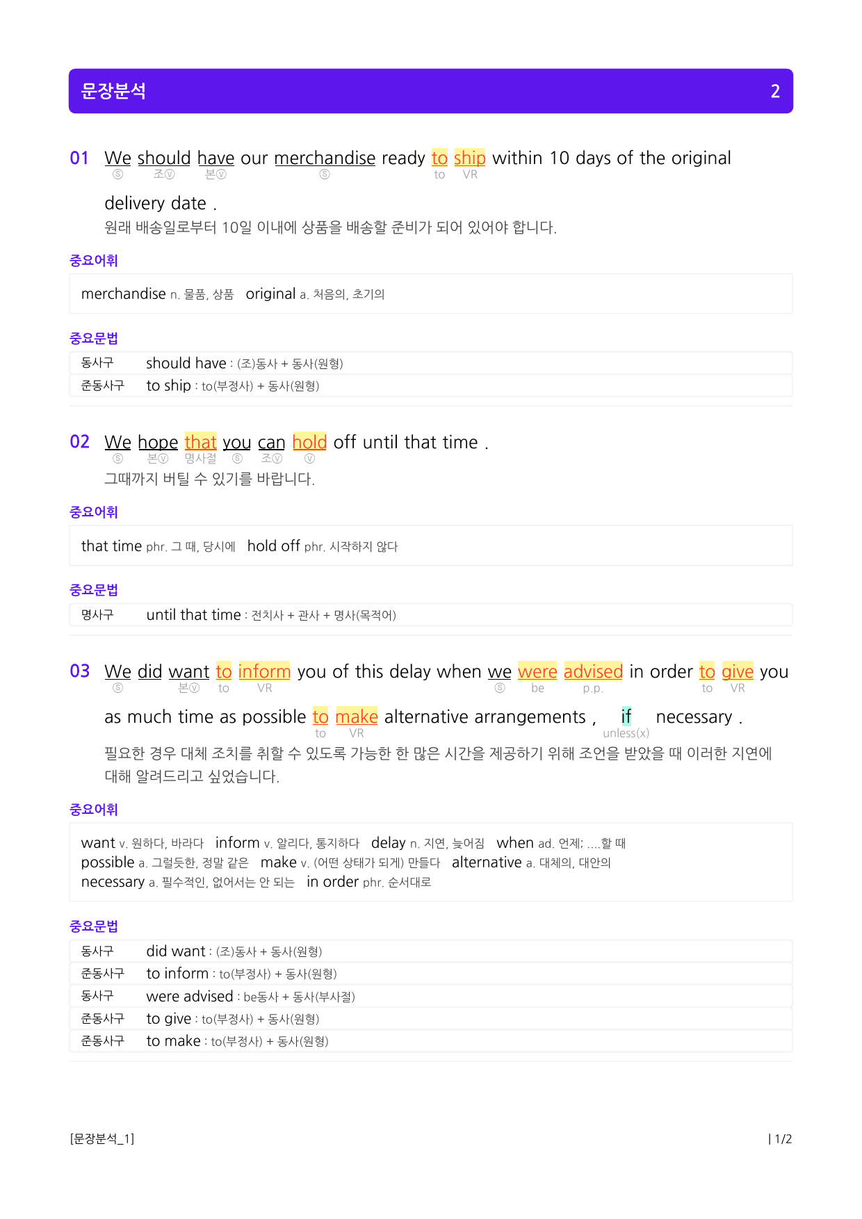 리딩부스터 10+2 01 영어독해 모의고사_preview_3