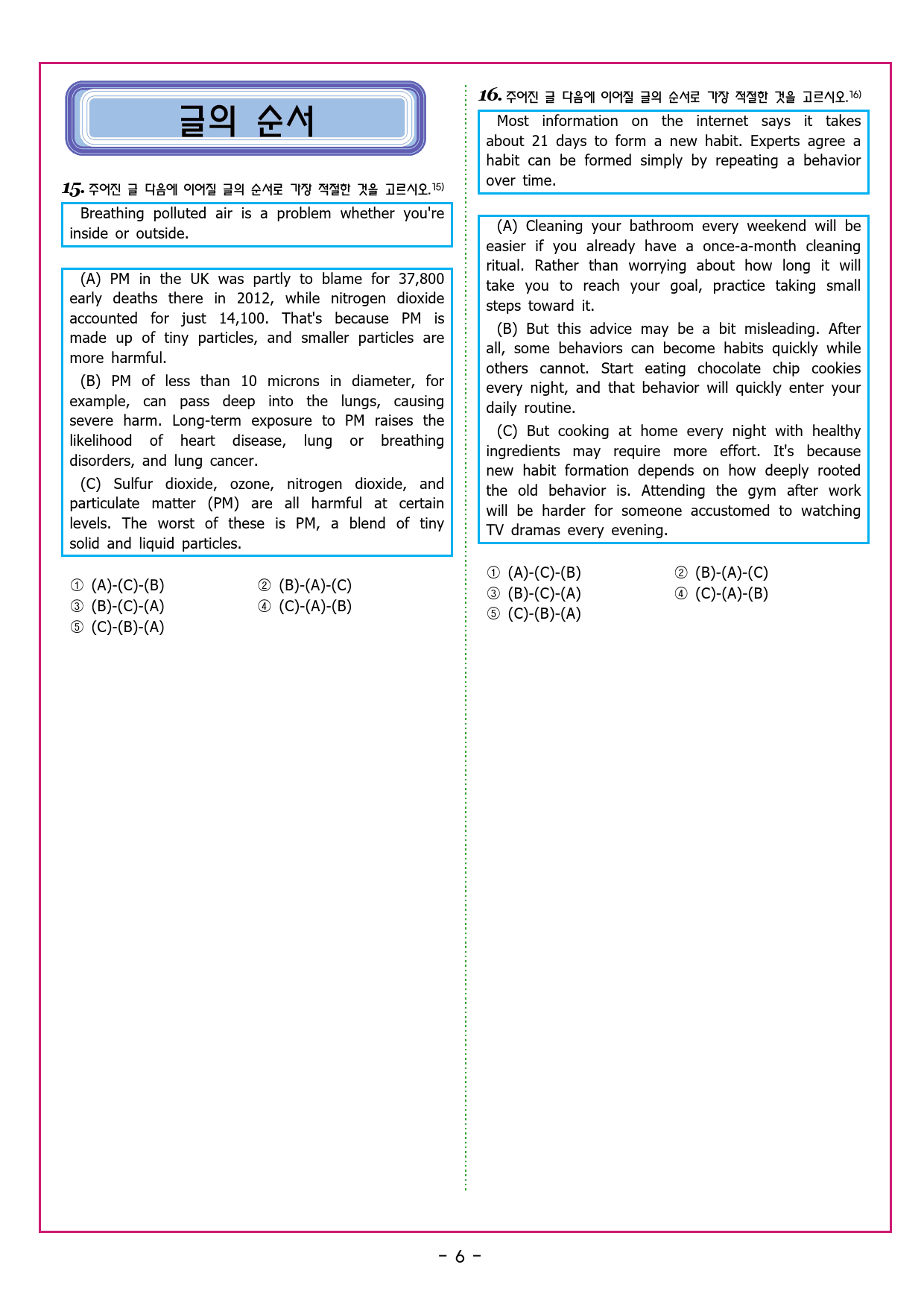 맞수 구문독해 기본편 01강 주어 찾기 (1)_preview_19