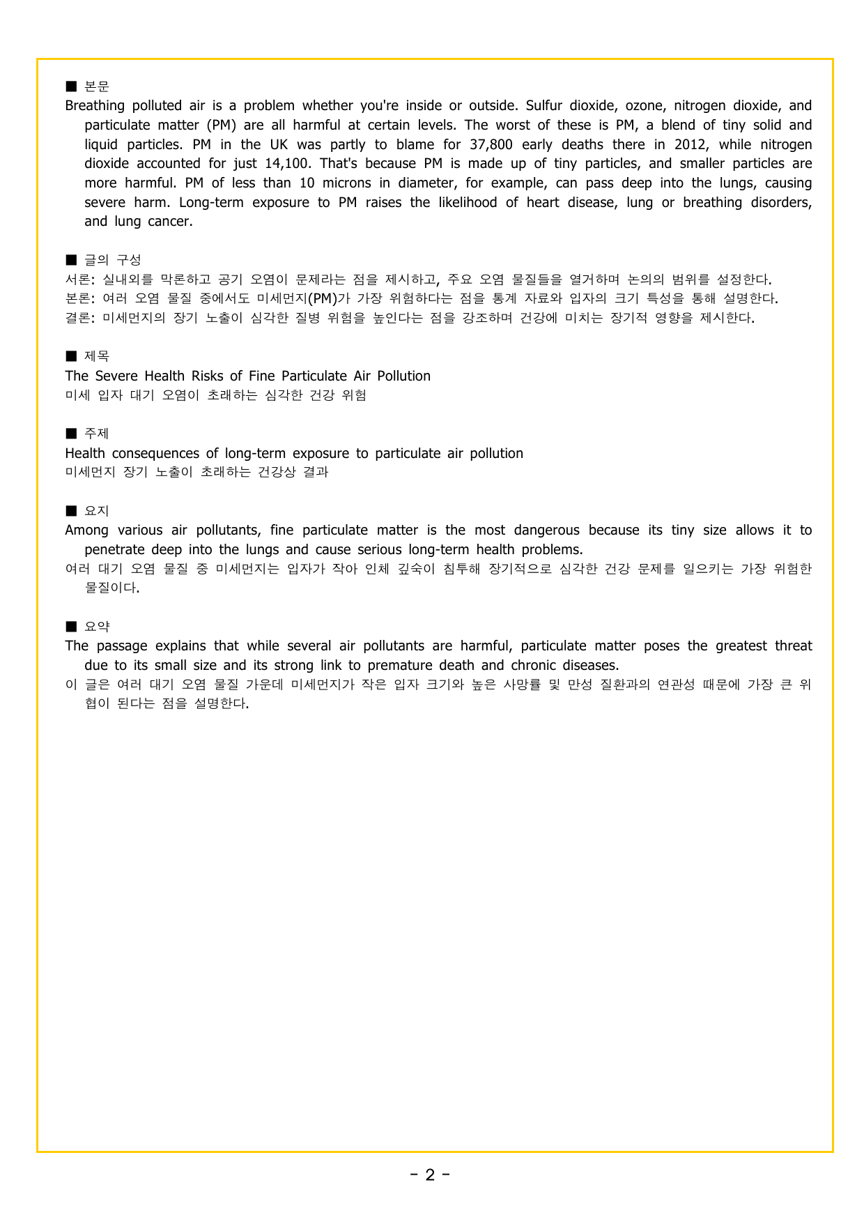 맞수 구문독해 기본편 01강 주어 찾기 (1)_preview_undefined