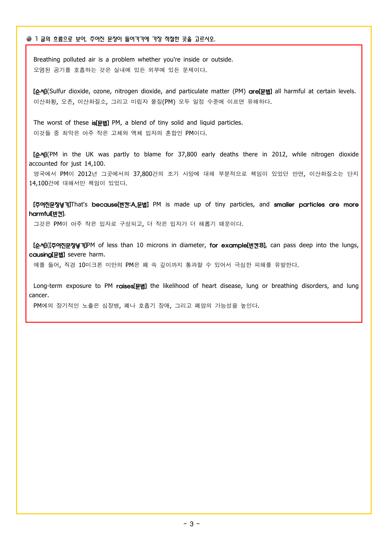 맞수 구문독해 기본편 01강 주어 찾기 (1)_preview_undefined