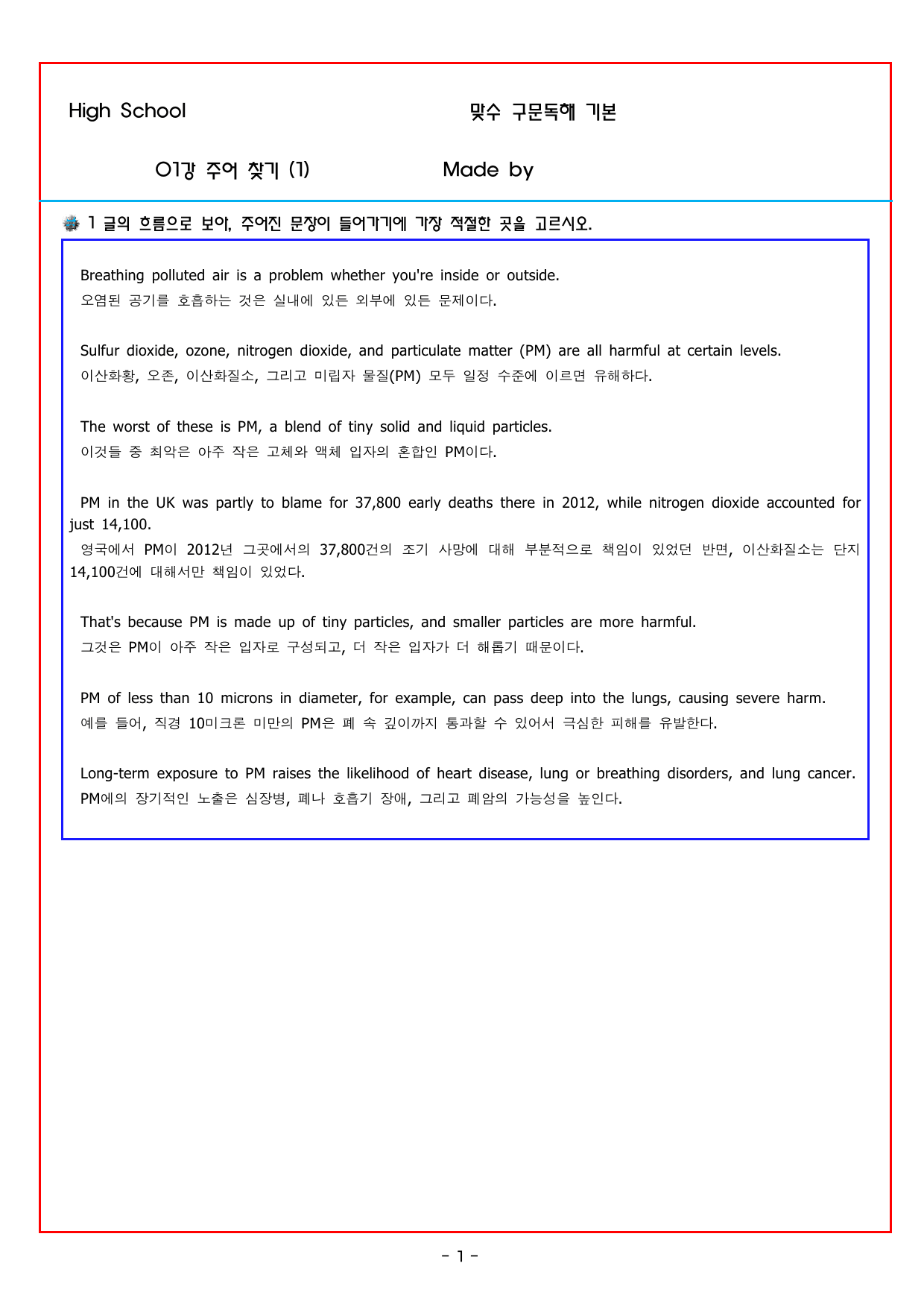 맞수 구문독해 기본편 01강 주어 찾기 (1)_preview_undefined