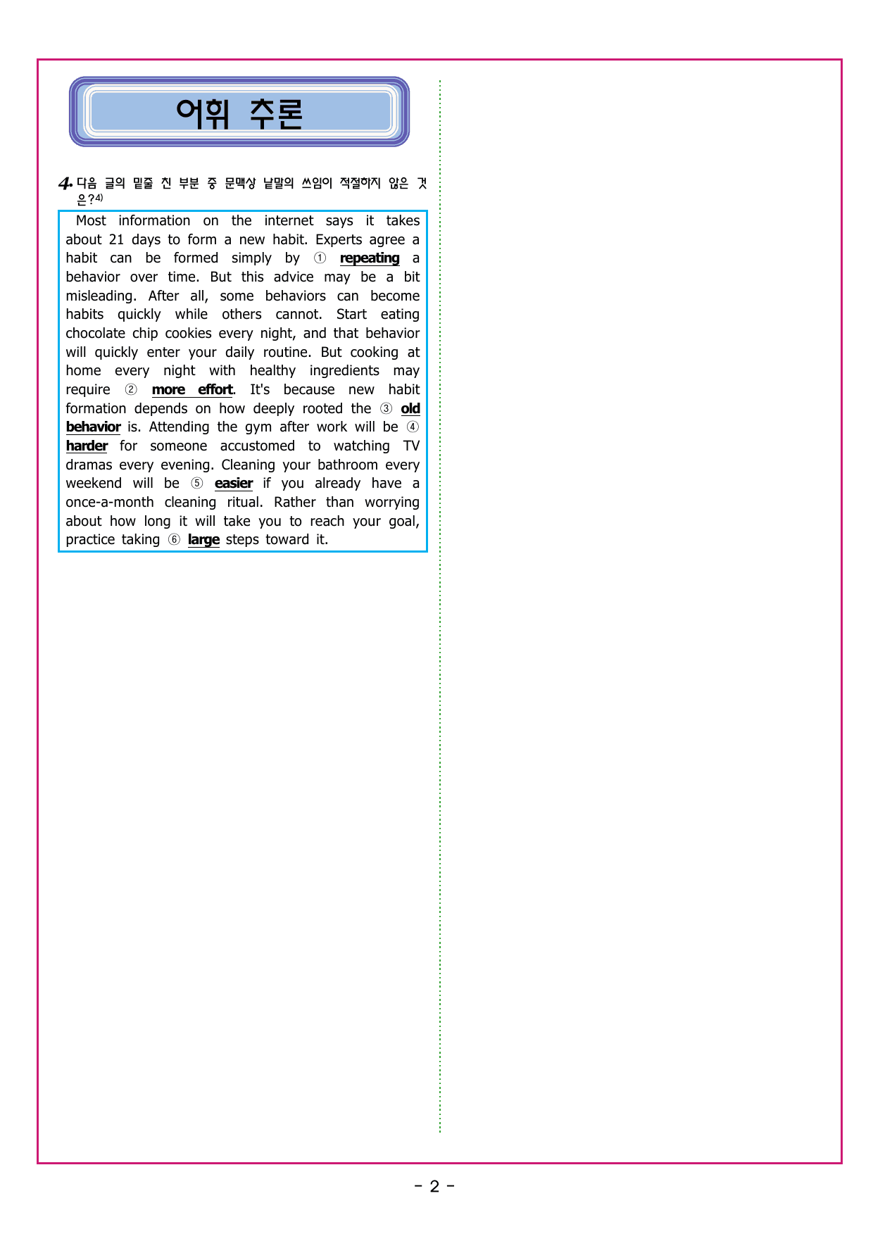 맞수 구문독해 기본편 01강 주어 찾기 (1)_preview_undefined