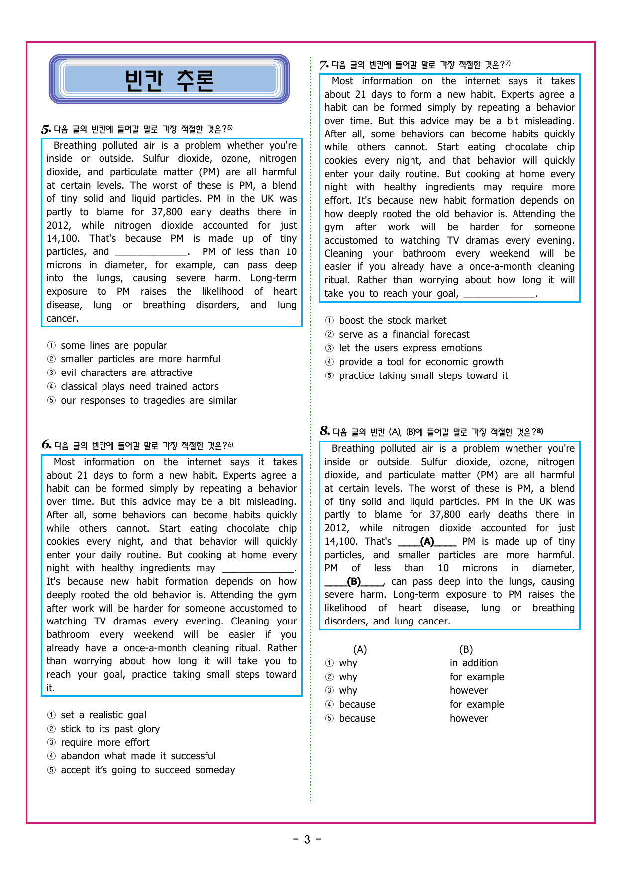 맞수 구문독해 기본편 01강 주어 찾기 (1)_preview_undefined