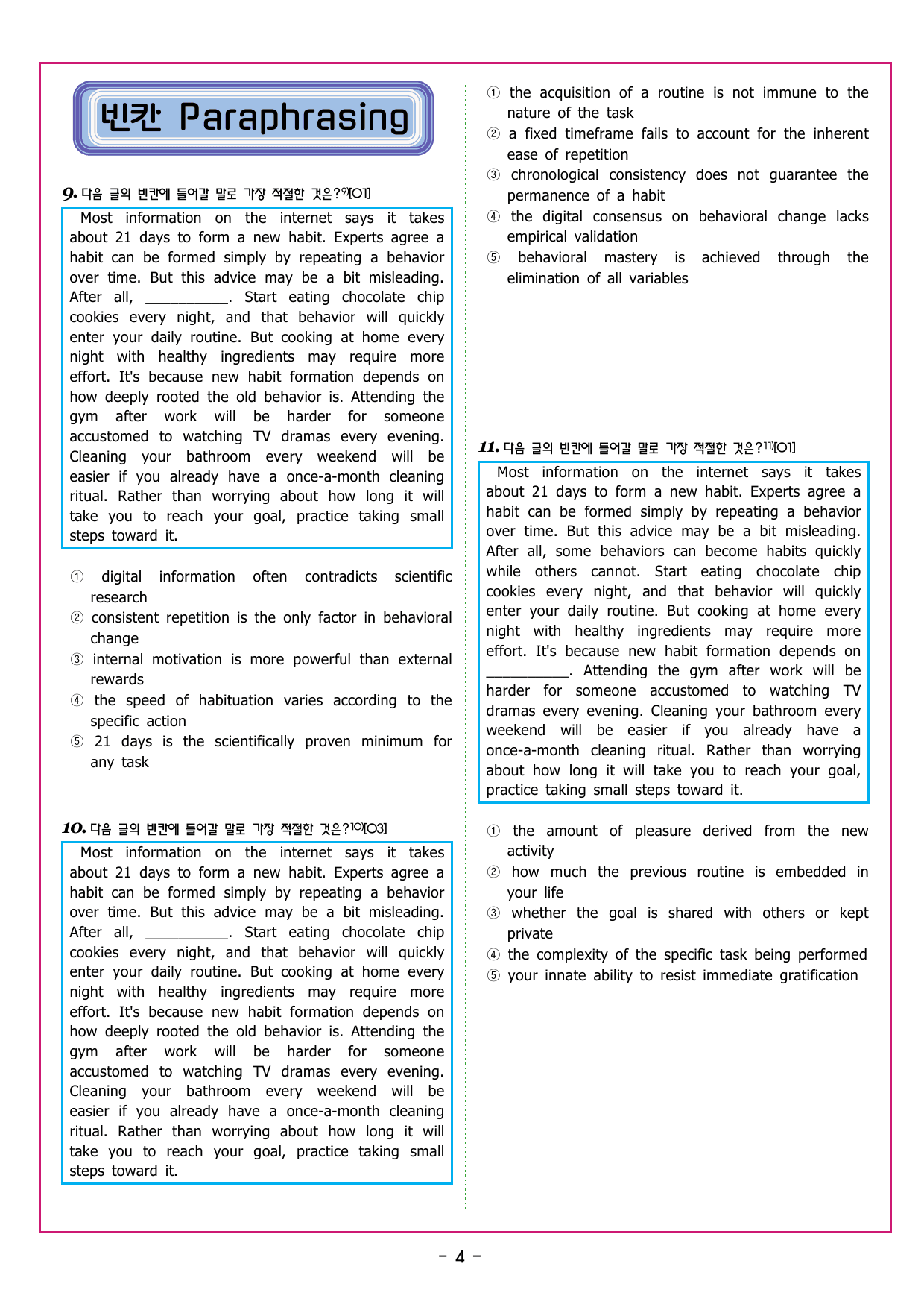맞수 구문독해 기본편 01강 주어 찾기 (1)_preview_undefined