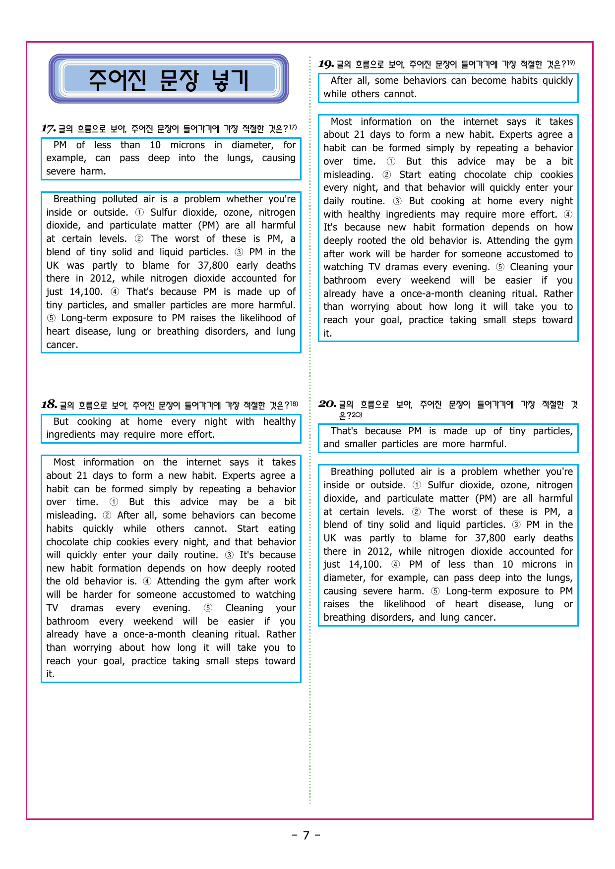 맞수 구문독해 기본편 01강 주어 찾기 (1)_preview_undefined
