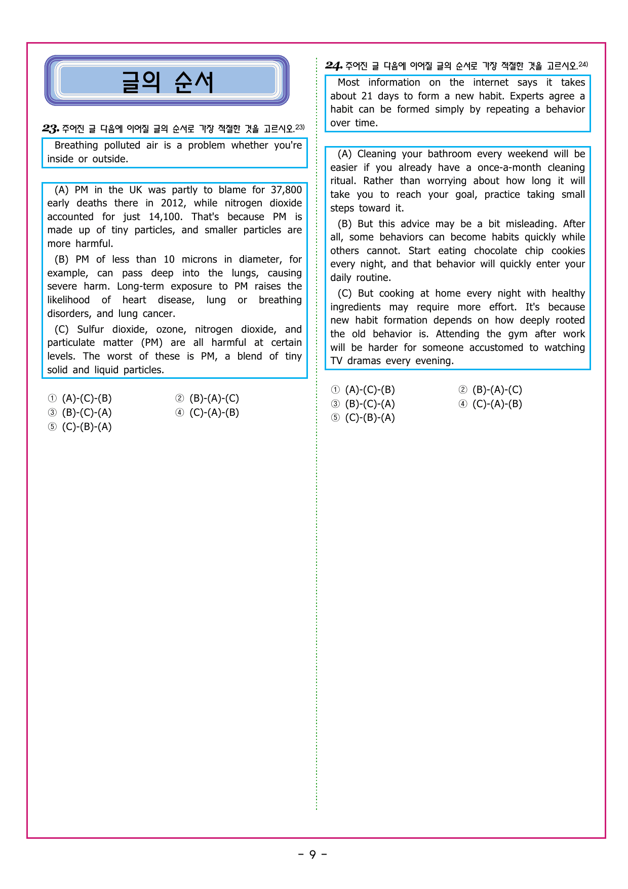 맞수 구문독해 기본편 01강 주어 찾기 (1)_preview_undefined