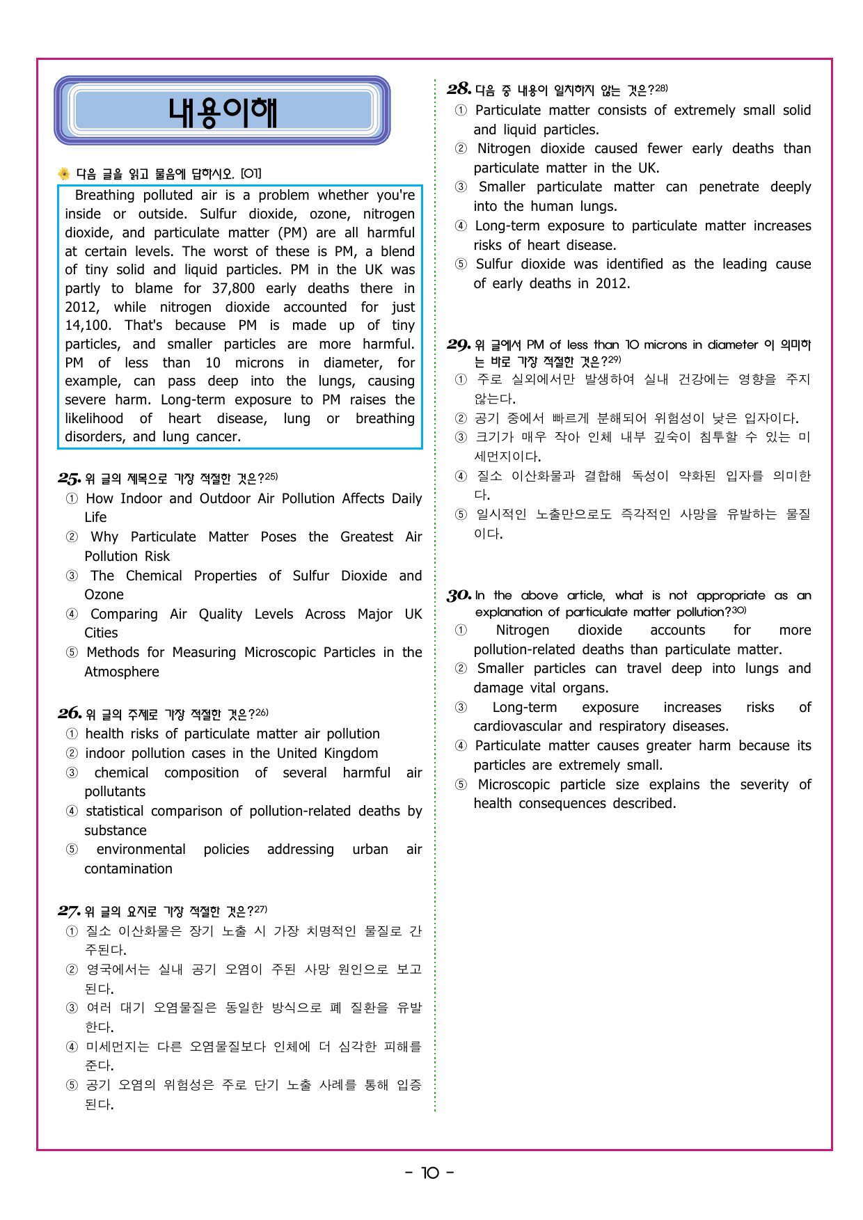 맞수 구문독해 기본편 01강 주어 찾기 (1)_preview_undefined