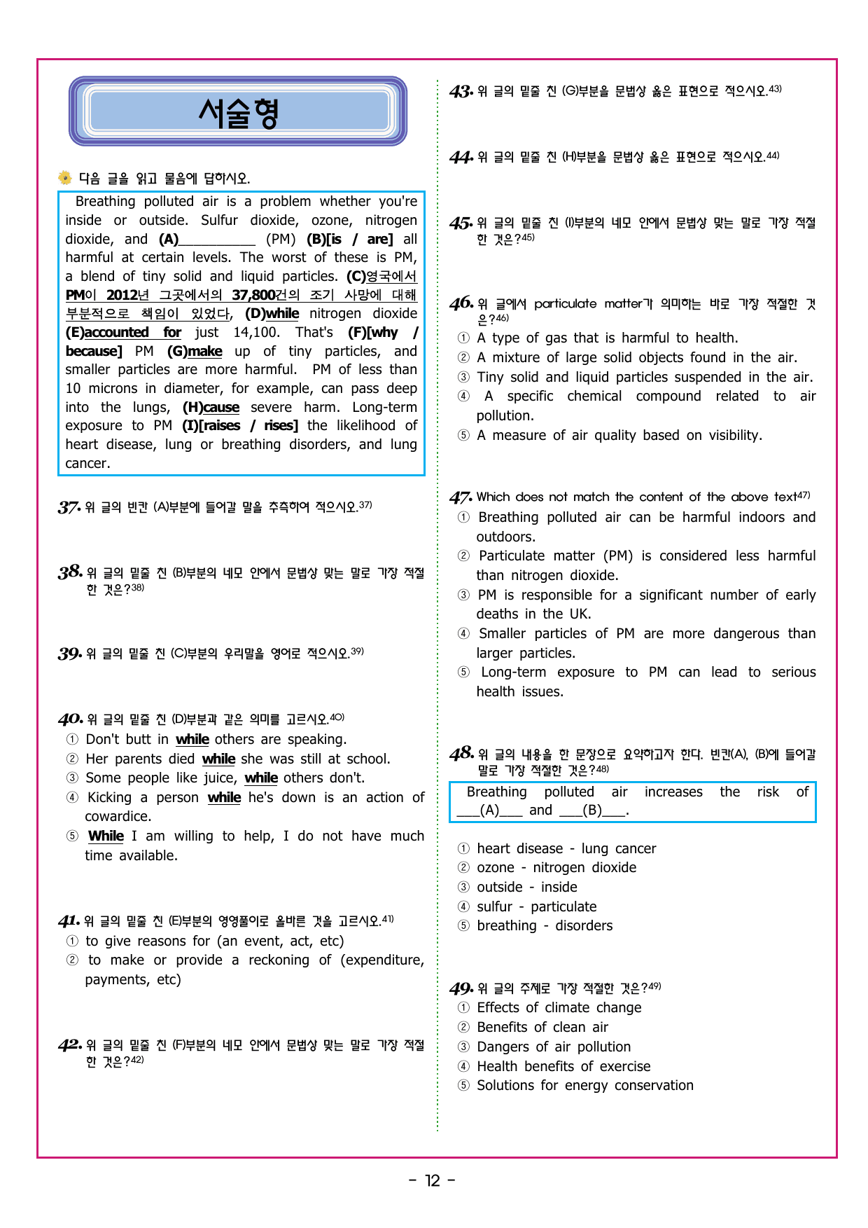 맞수 구문독해 기본편 01강 주어 찾기 (1)_preview_undefined