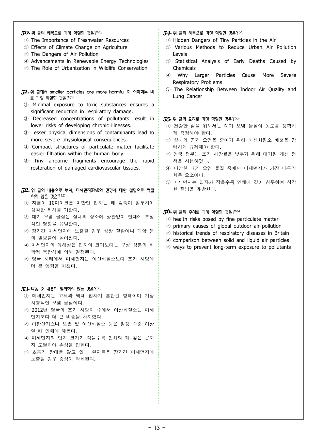 맞수 구문독해 기본편 01강 주어 찾기 (1)_preview_undefined