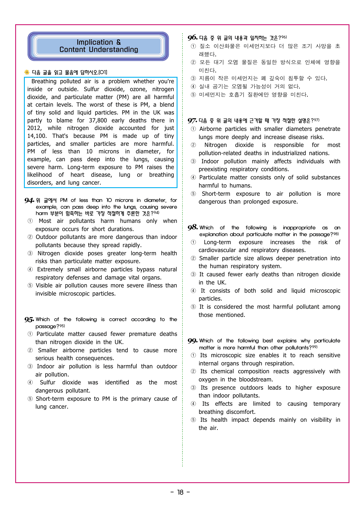 맞수 구문독해 기본편 01강 주어 찾기 (1)_preview_undefined