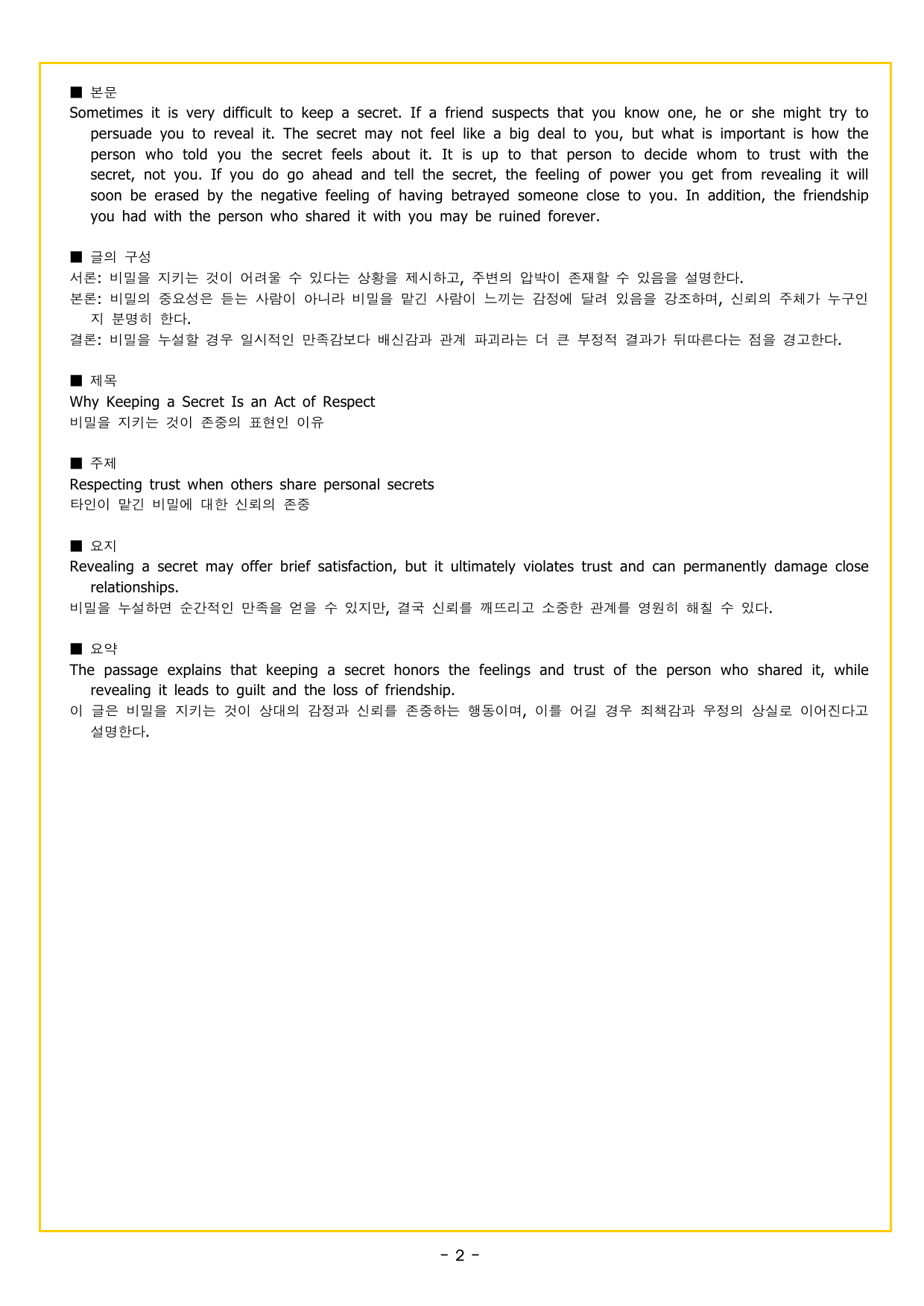 맞수 구문독해 기본편 02강 주어 찾기 (2)_preview_undefined