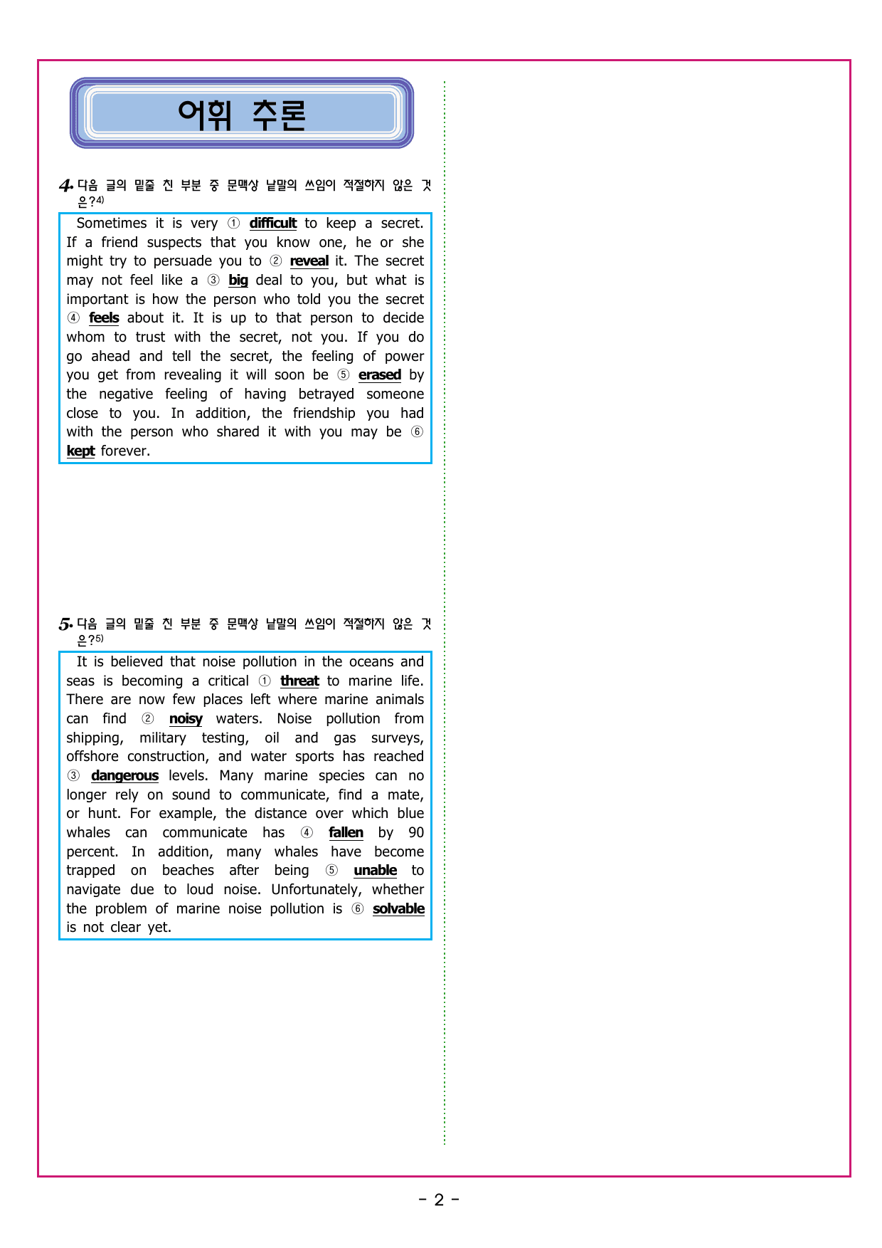 맞수 구문독해 기본편 02강 주어 찾기 (2)_preview_undefined