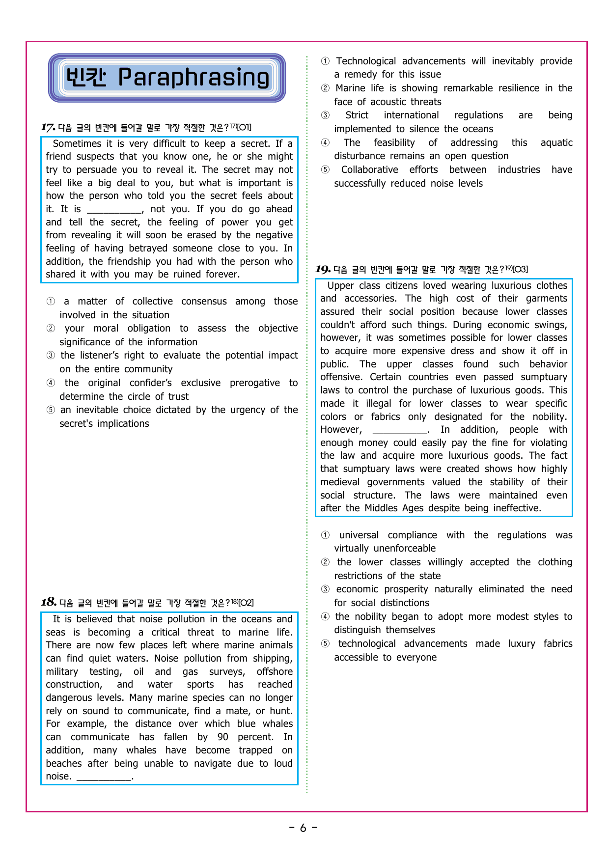 맞수 구문독해 기본편 02강 주어 찾기 (2)_preview_undefined