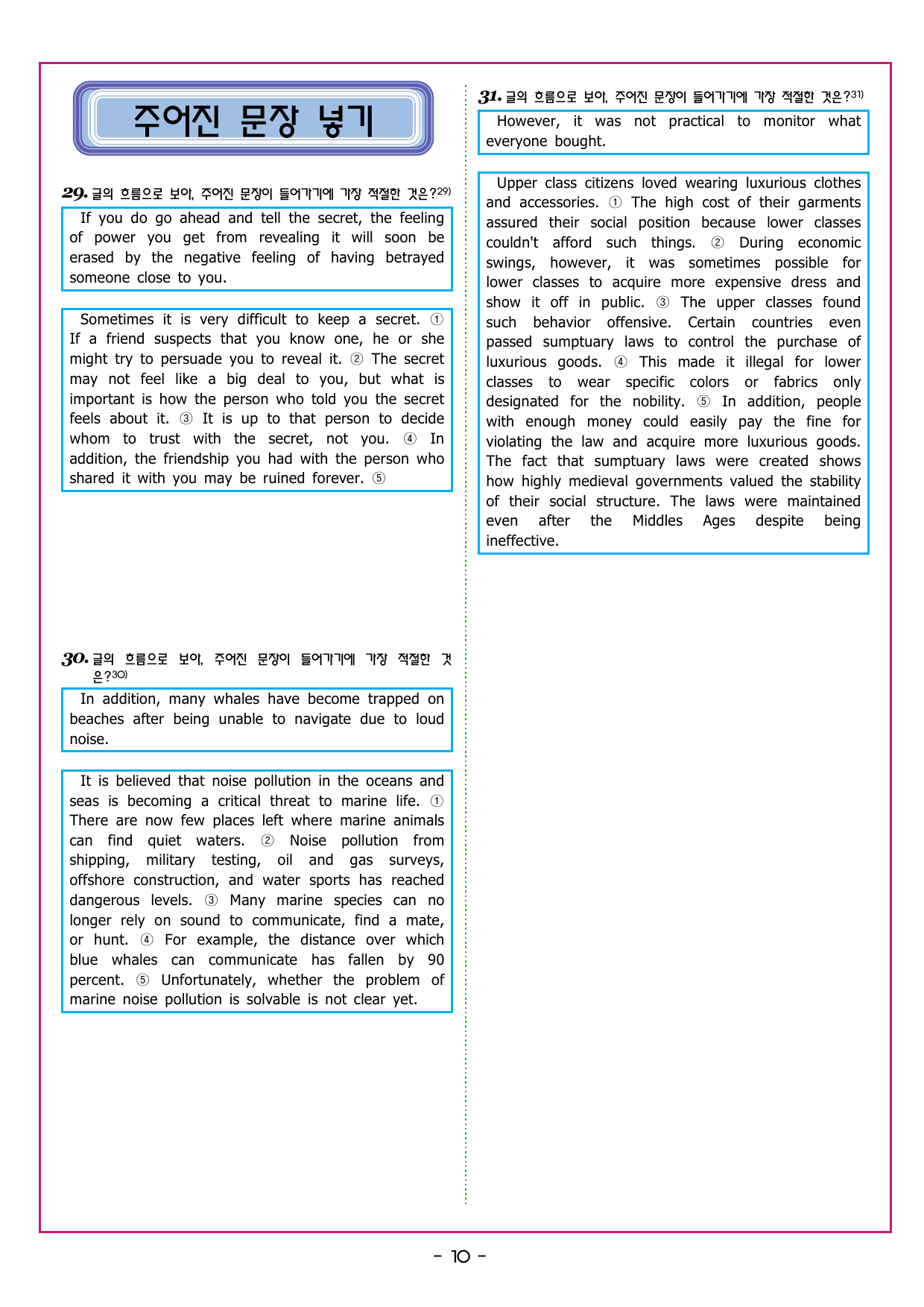 맞수 구문독해 기본편 02강 주어 찾기 (2)_preview_undefined