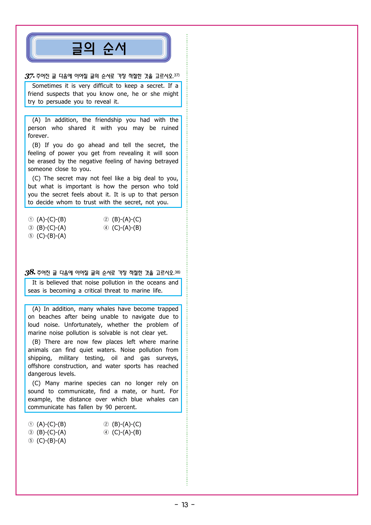 맞수 구문독해 기본편 02강 주어 찾기 (2)_preview_undefined