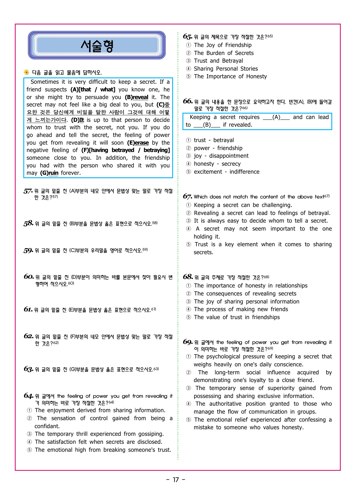 맞수 구문독해 기본편 02강 주어 찾기 (2)_preview_undefined