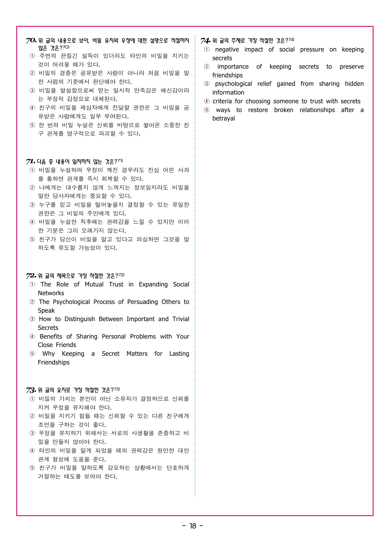 맞수 구문독해 기본편 02강 주어 찾기 (2)_preview_undefined