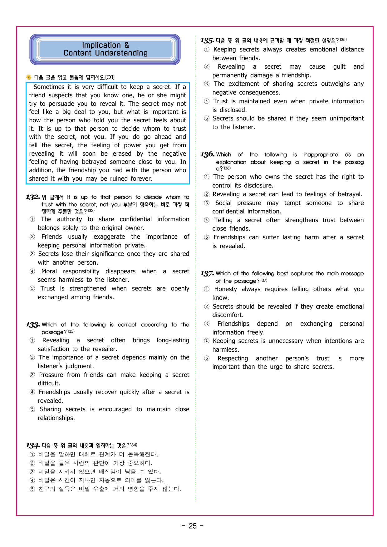 맞수 구문독해 기본편 02강 주어 찾기 (2)_preview_undefined