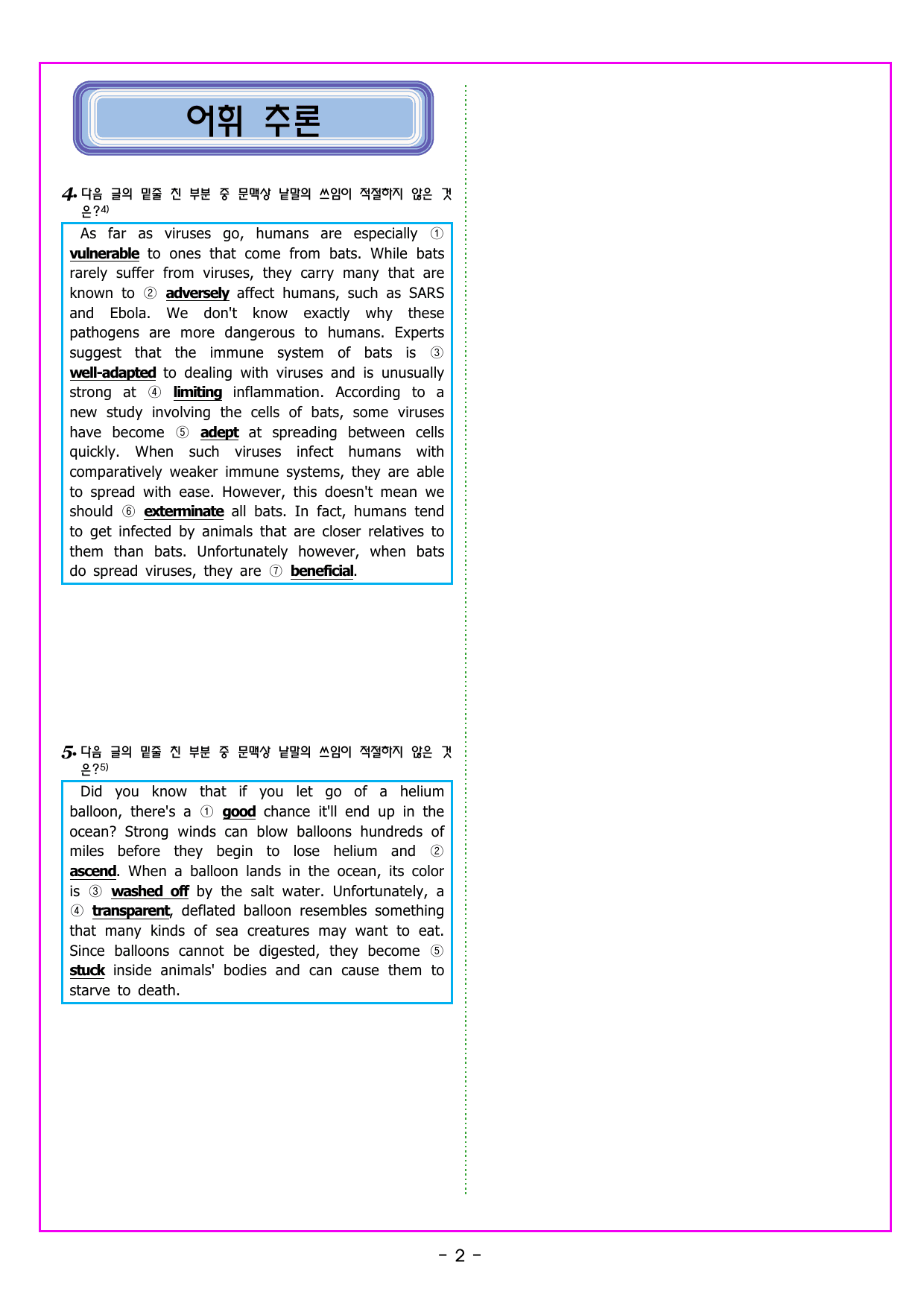 맞수 구문독해 기본편 03강 목적어 찾기_preview_undefined