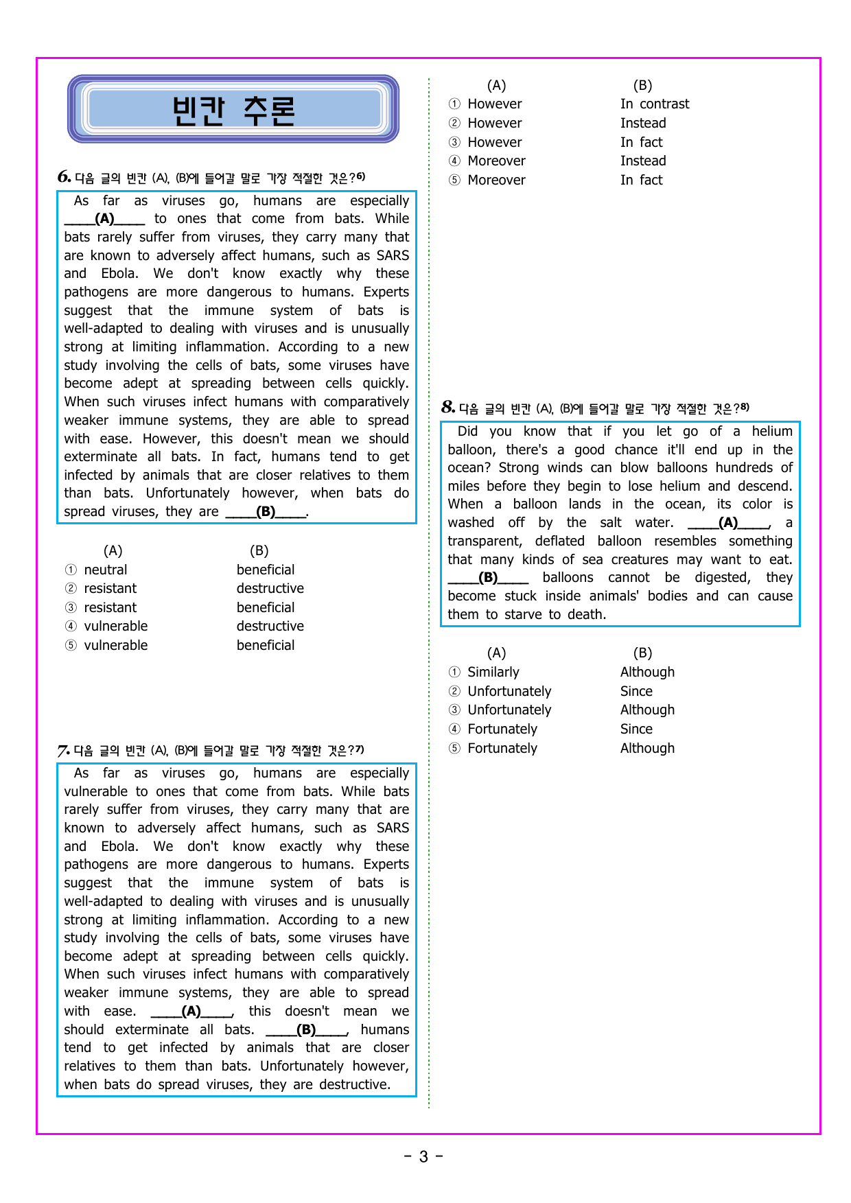 맞수 구문독해 기본편 03강 목적어 찾기_preview_undefined