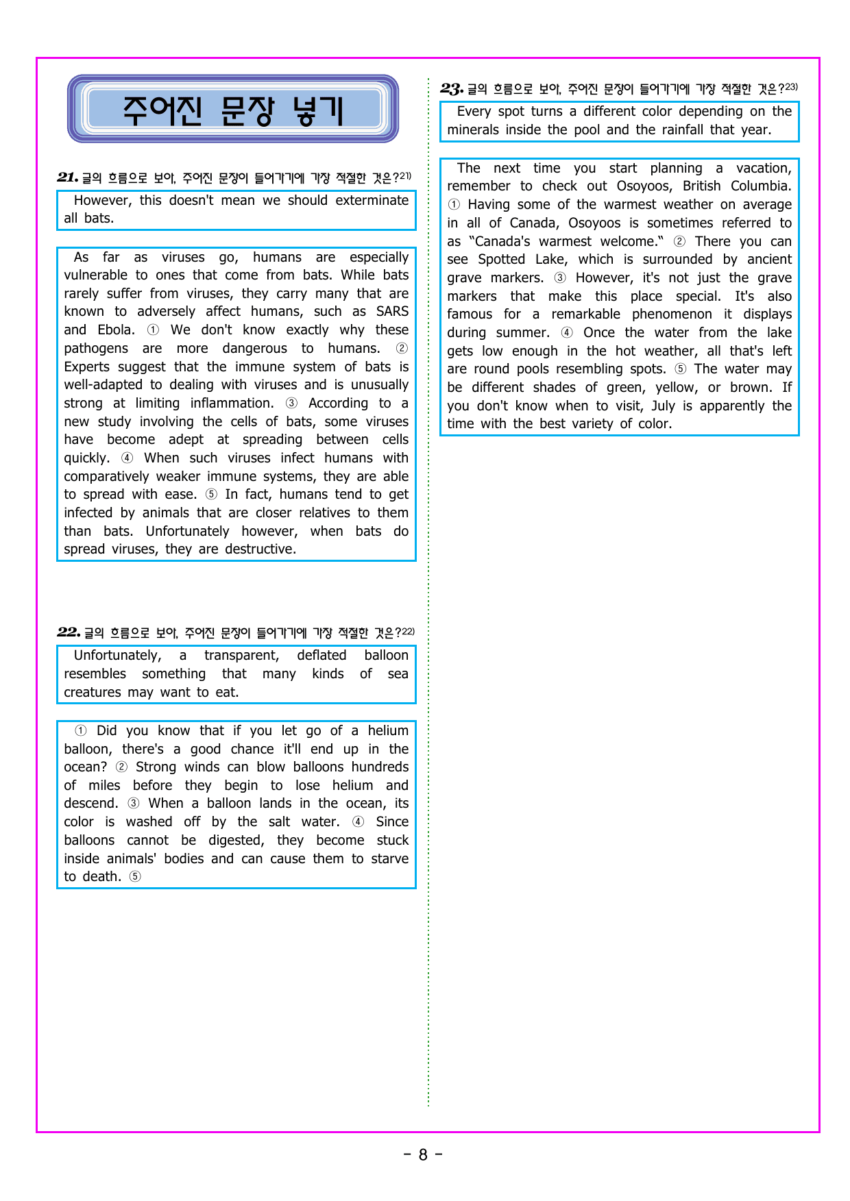 맞수 구문독해 기본편 03강 목적어 찾기_preview_undefined