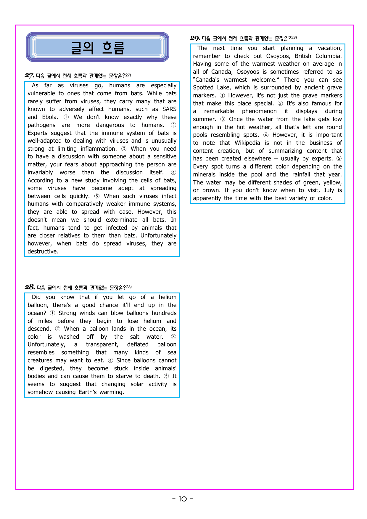 맞수 구문독해 기본편 03강 목적어 찾기_preview_undefined